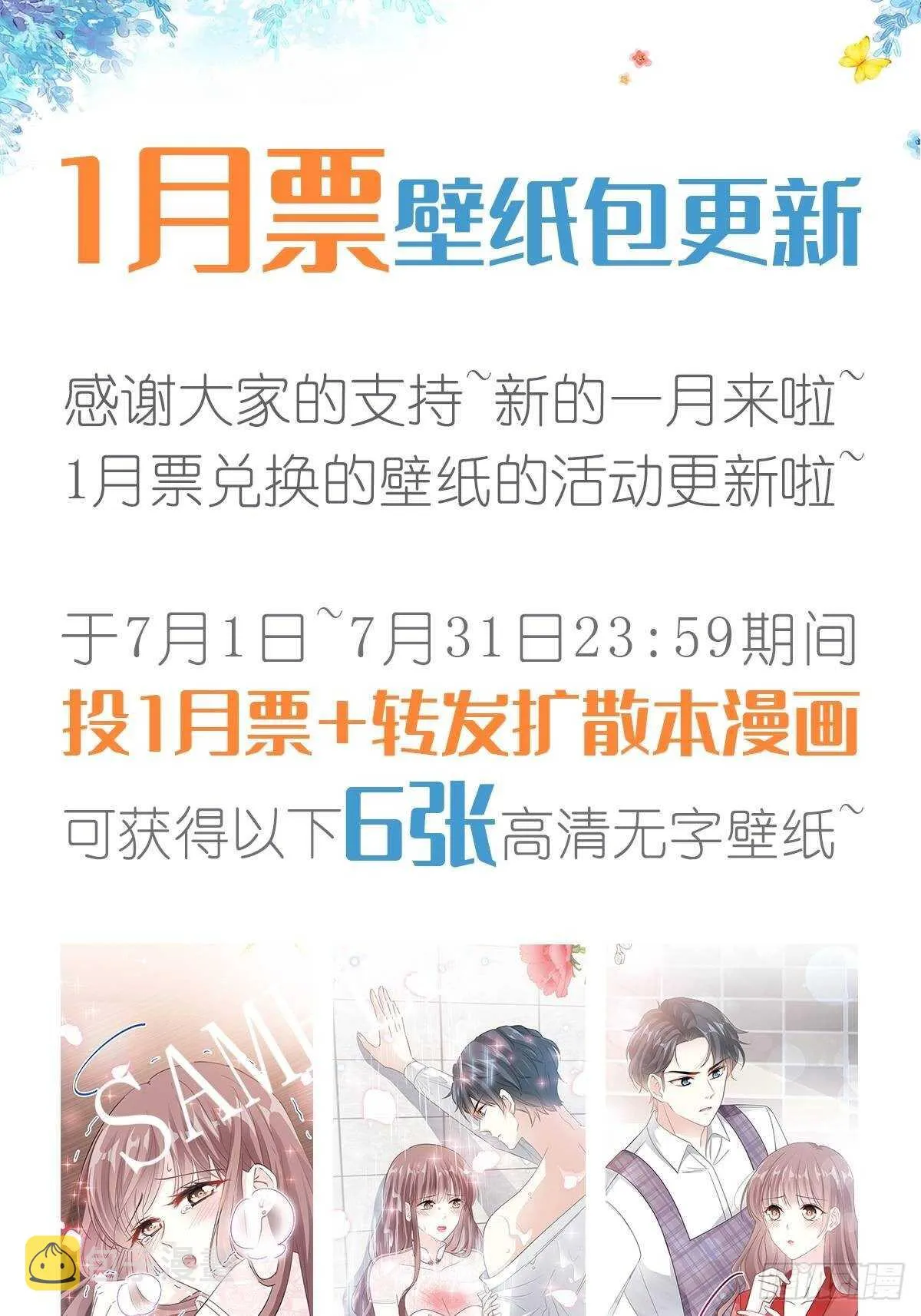 第59话 男人是危险的生物 第41页