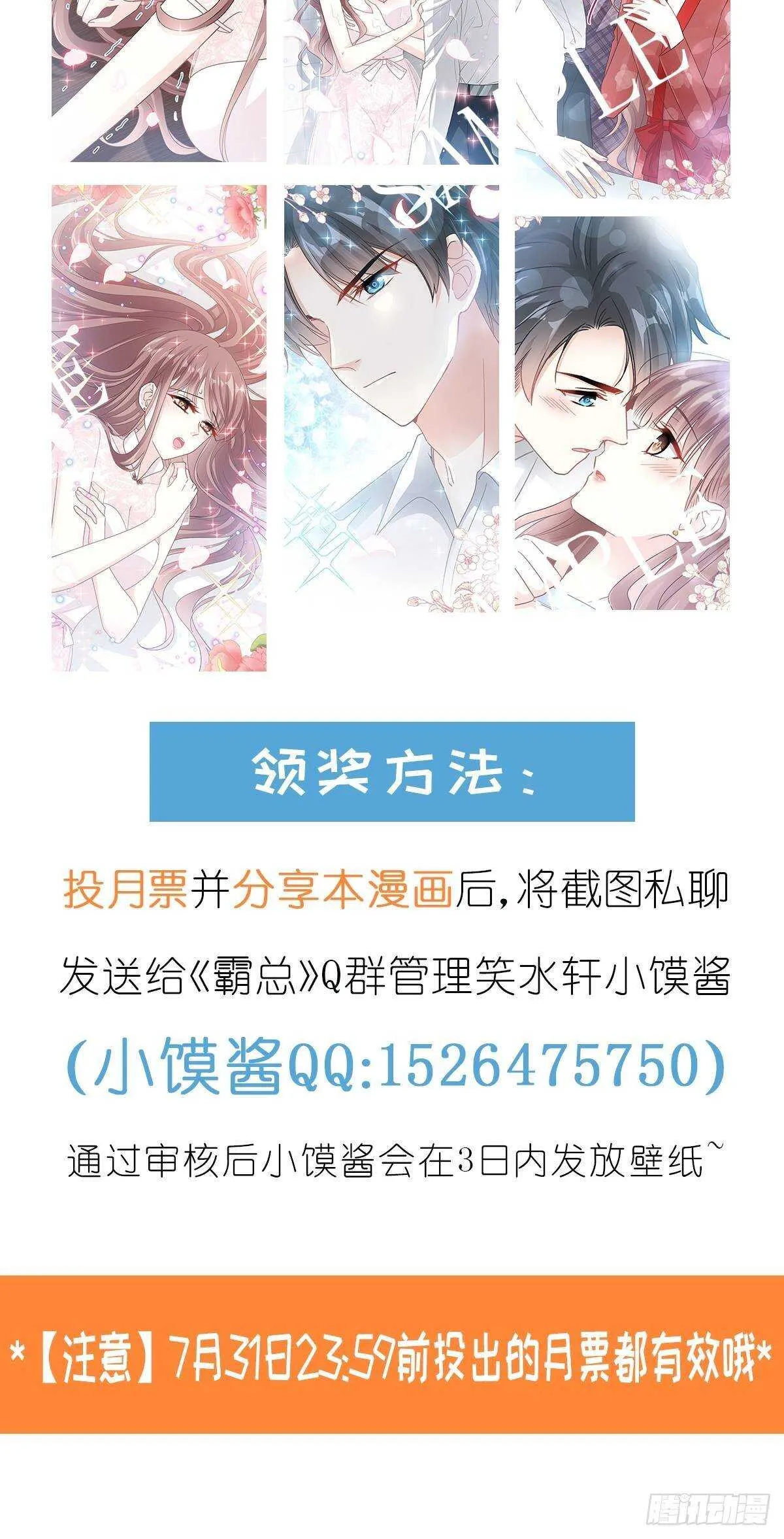 第59话 男人是危险的生物 第42页