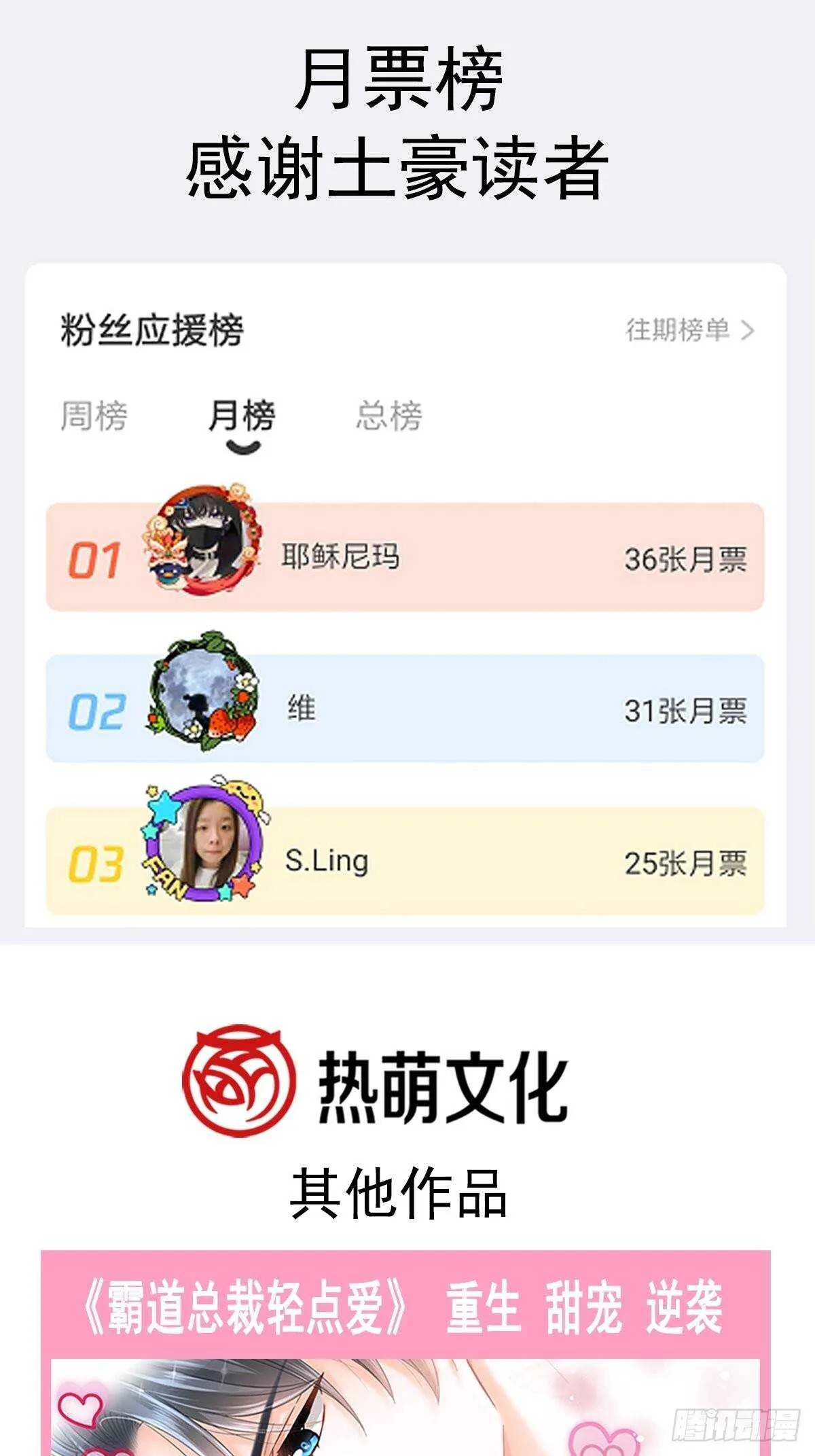 第59话 男人是危险的生物 第43页