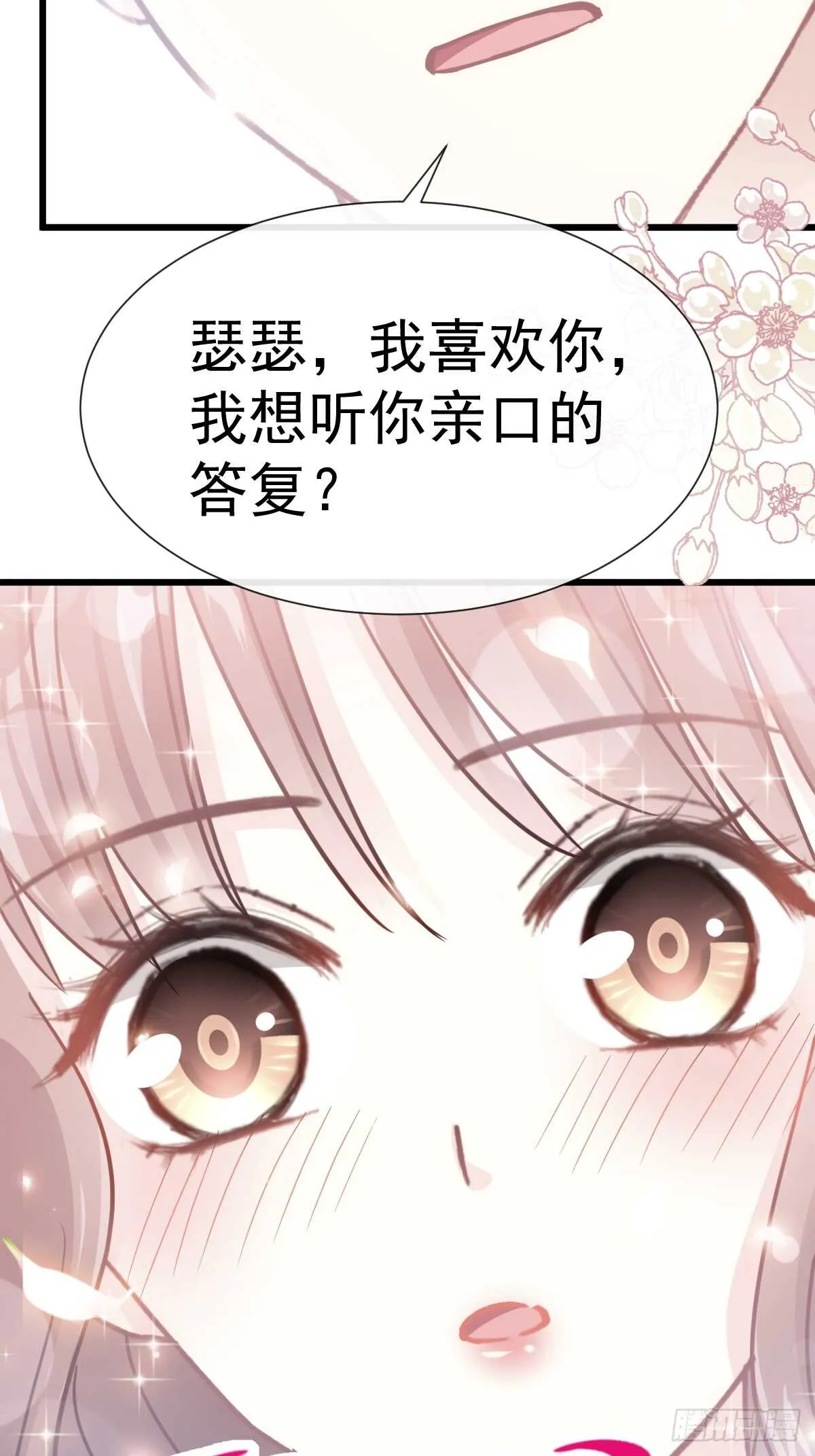第60回 男人的嘴骗人的鬼 第3页