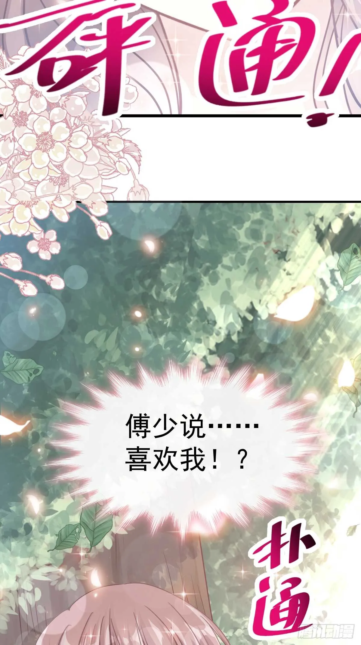 第60回 男人的嘴骗人的鬼 第4页