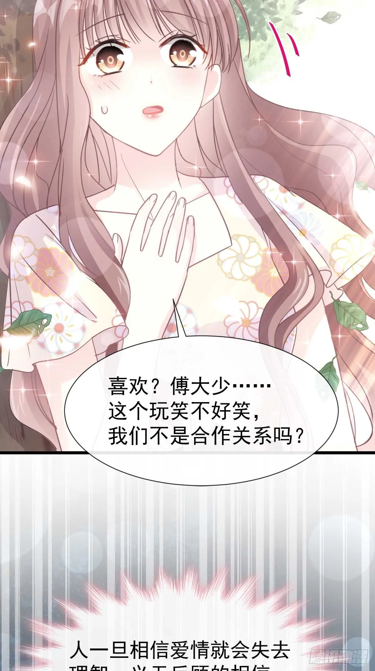 第60回 男人的嘴骗人的鬼 第5页