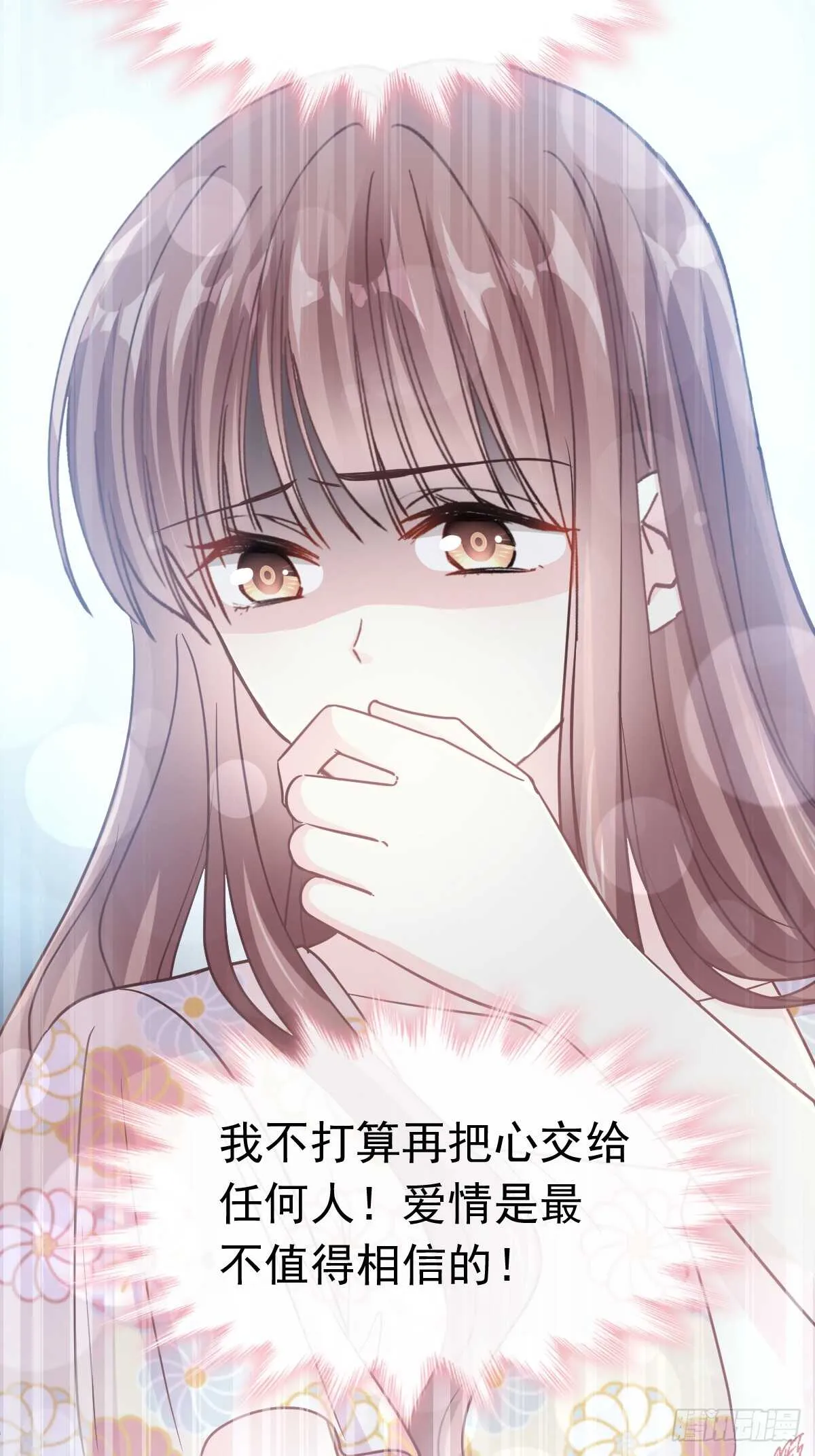第60回 男人的嘴骗人的鬼 第7页
