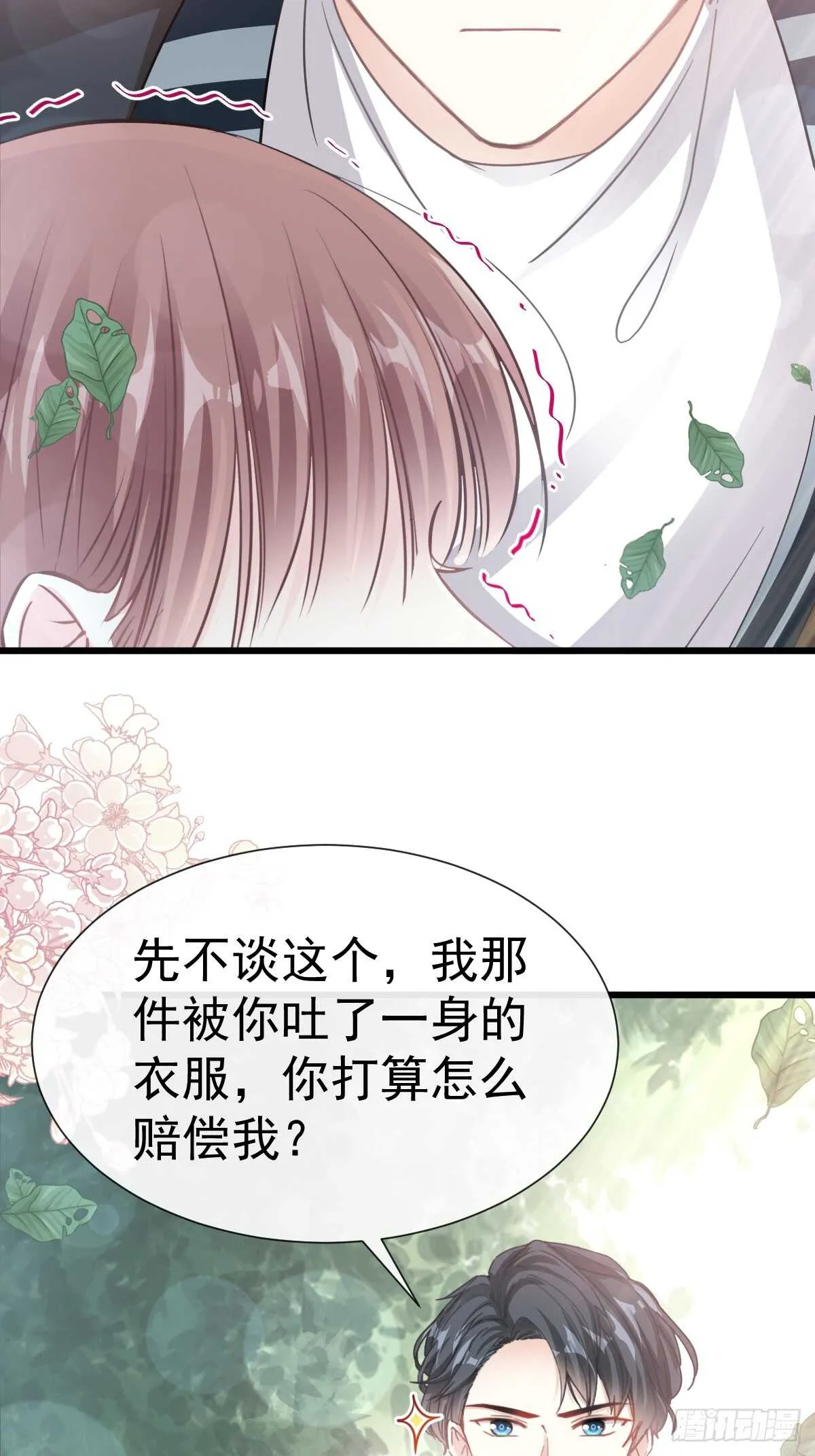 第60回 男人的嘴骗人的鬼 第9页