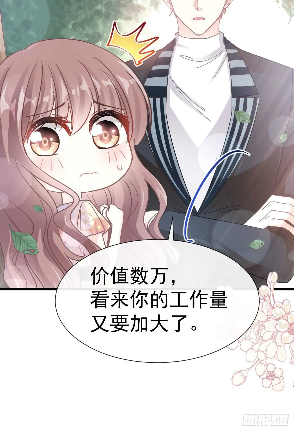 第60回 男人的嘴骗人的鬼 第10页