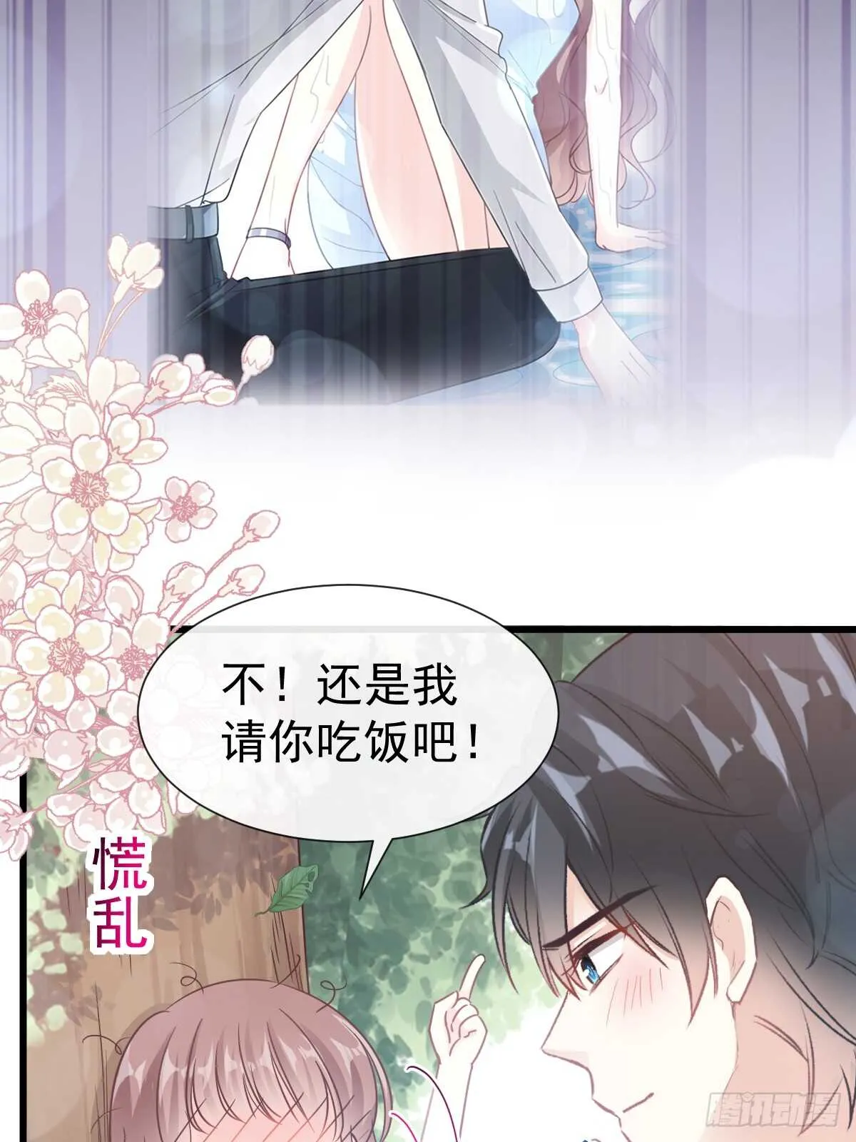 第60回 男人的嘴骗人的鬼 第13页