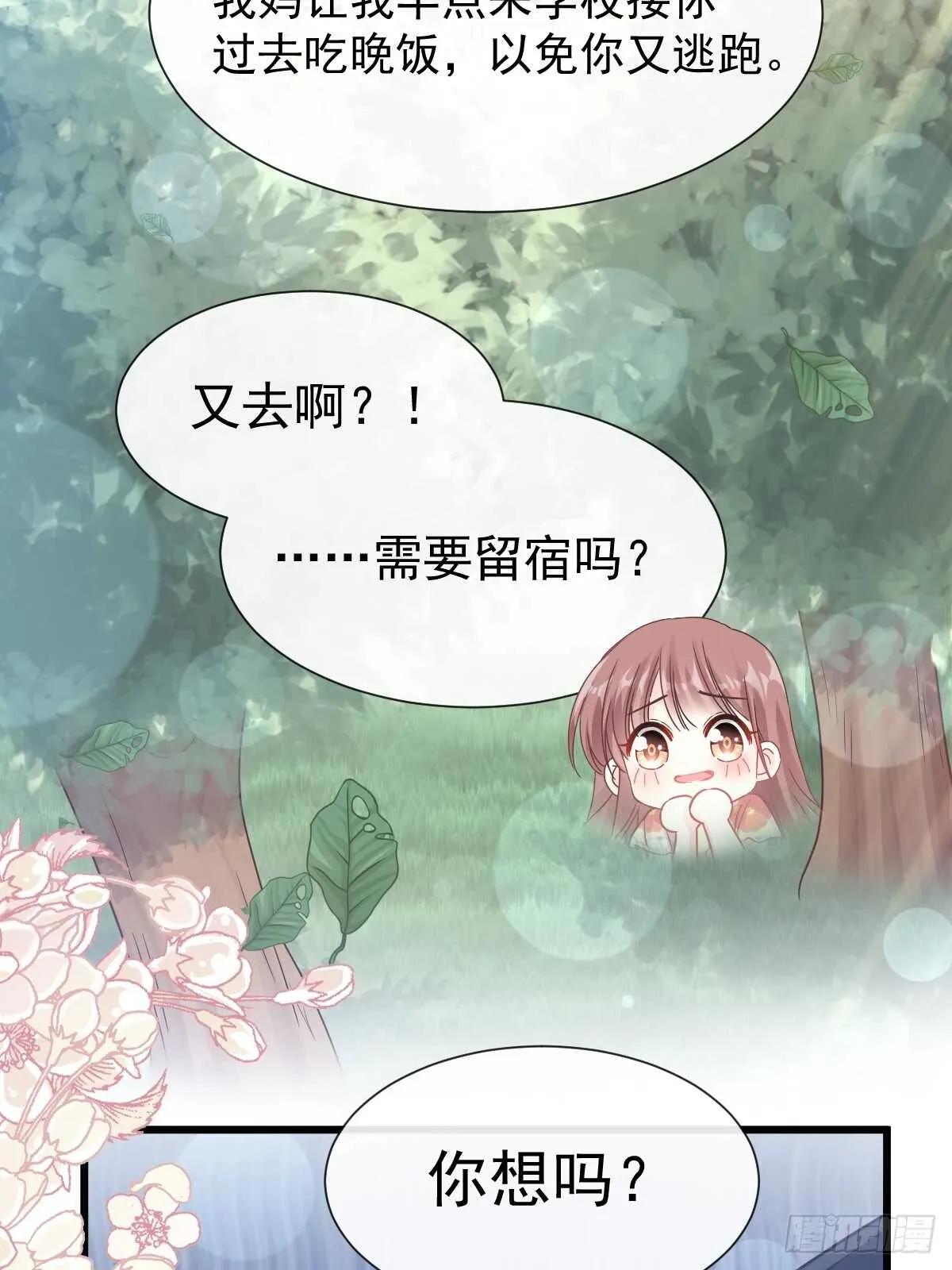 第60回 男人的嘴骗人的鬼 第15页