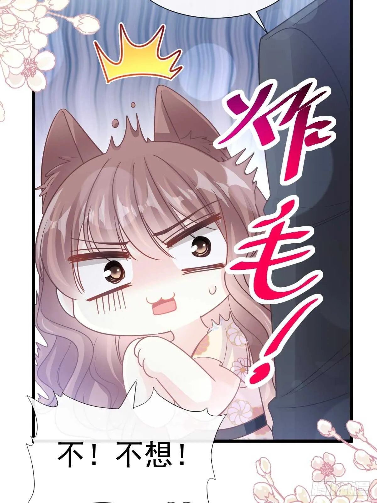 第60回 男人的嘴骗人的鬼 第16页