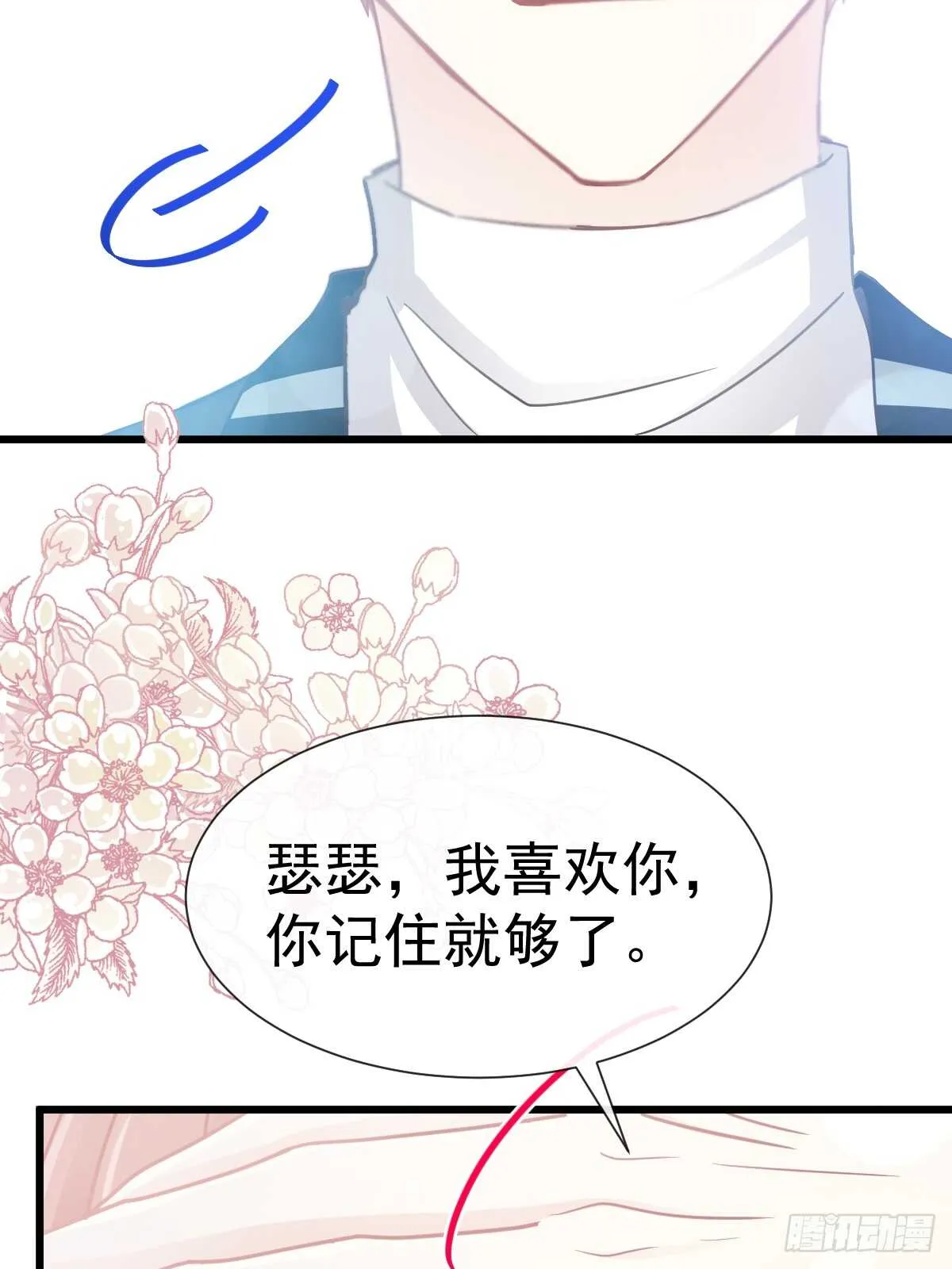 第60回 男人的嘴骗人的鬼 第18页