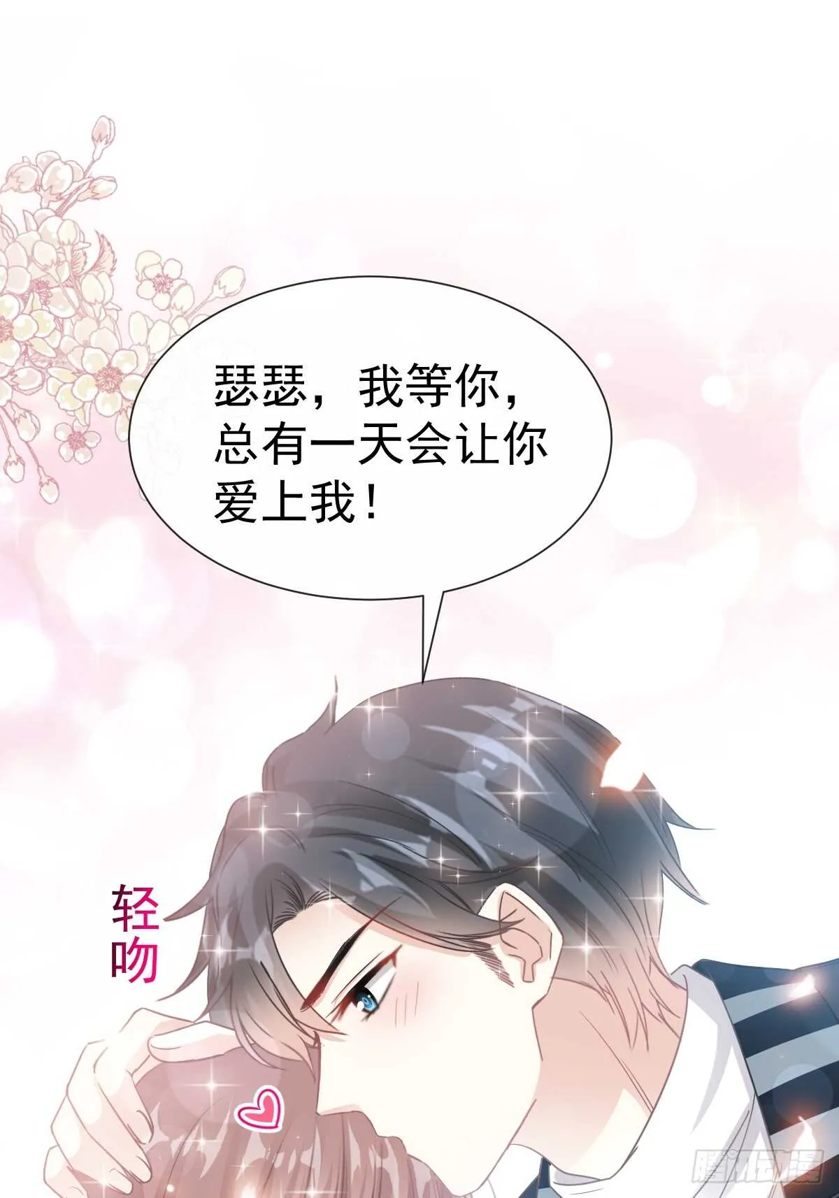 第60回 男人的嘴骗人的鬼 第22页