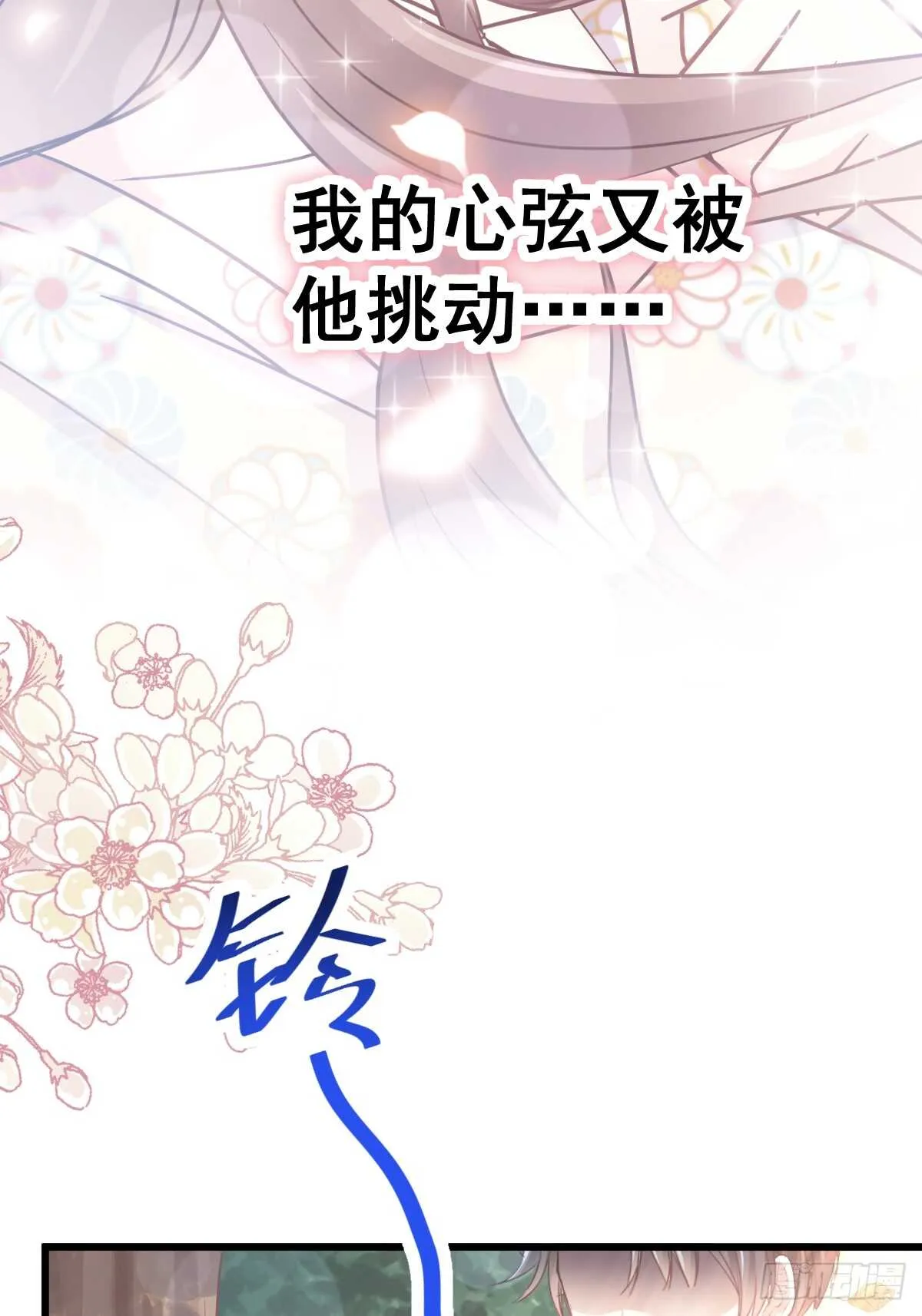 第60回 男人的嘴骗人的鬼 第25页