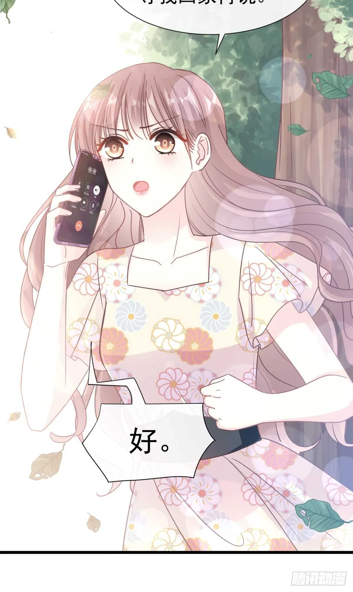 第60回 男人的嘴骗人的鬼 第29页