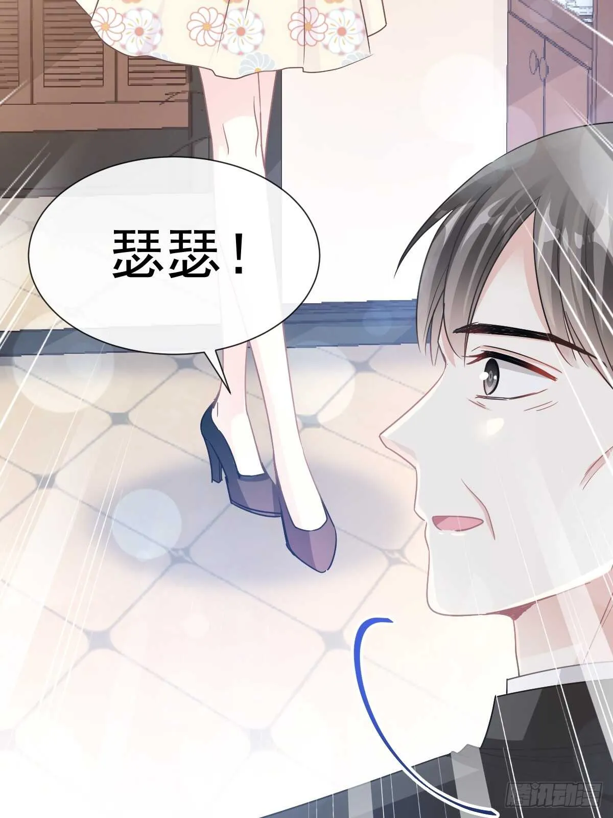 第60回 男人的嘴骗人的鬼 第45页