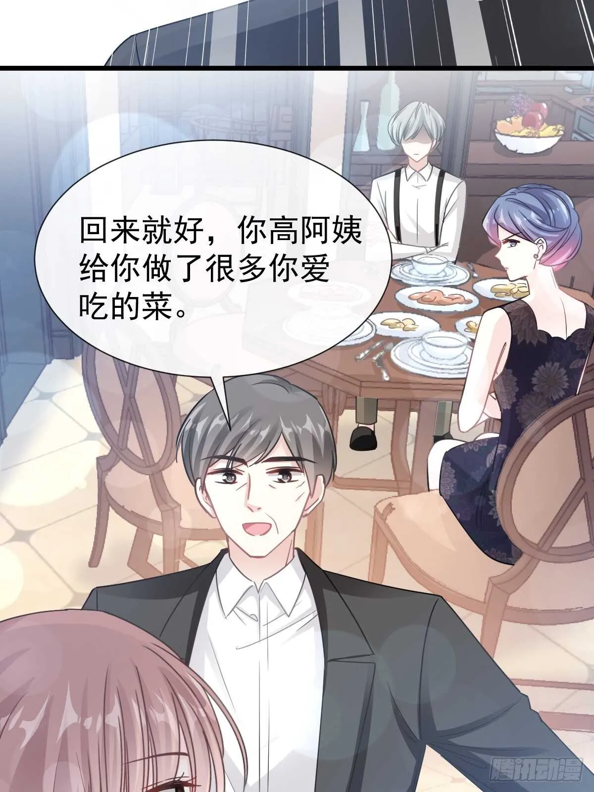 第60回 男人的嘴骗人的鬼 第46页