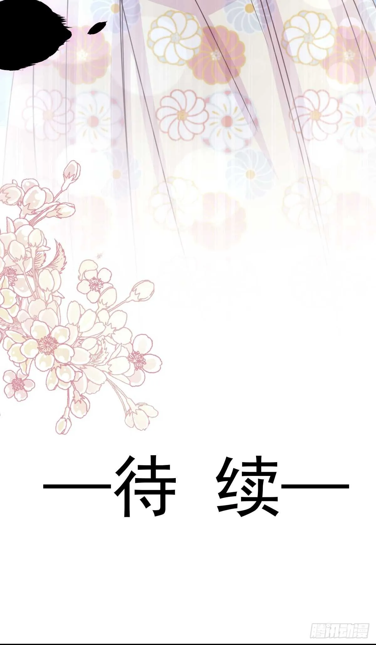 第60回 男人的嘴骗人的鬼 第51页