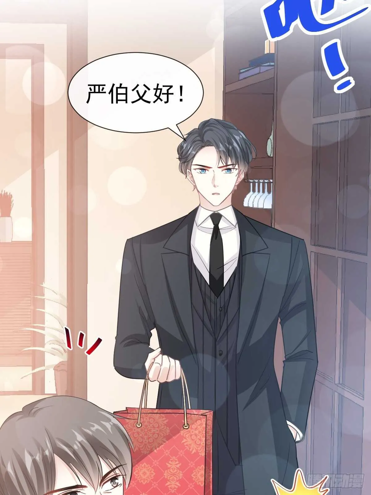 第61话 谁敢动我的女人！？ 第7页