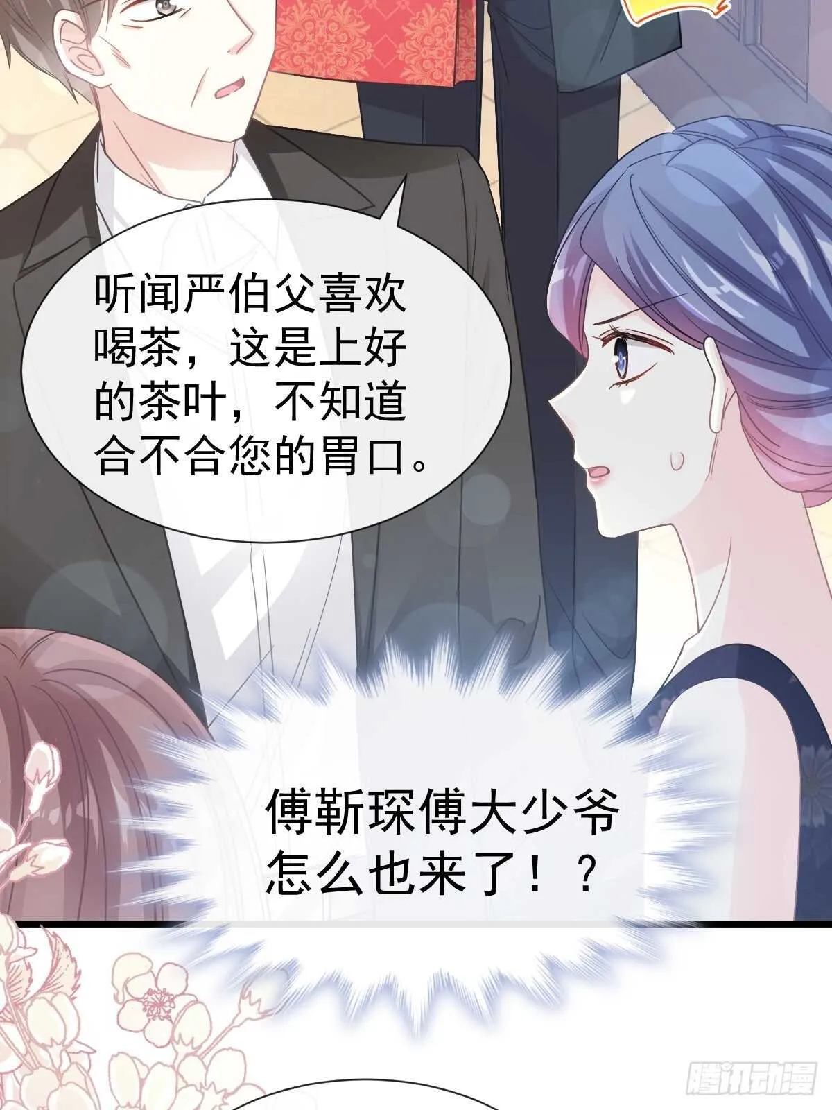 第61话 谁敢动我的女人！？ 第8页