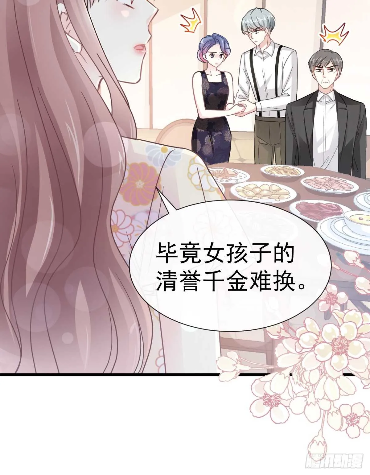 第61话 谁敢动我的女人！？ 第19页