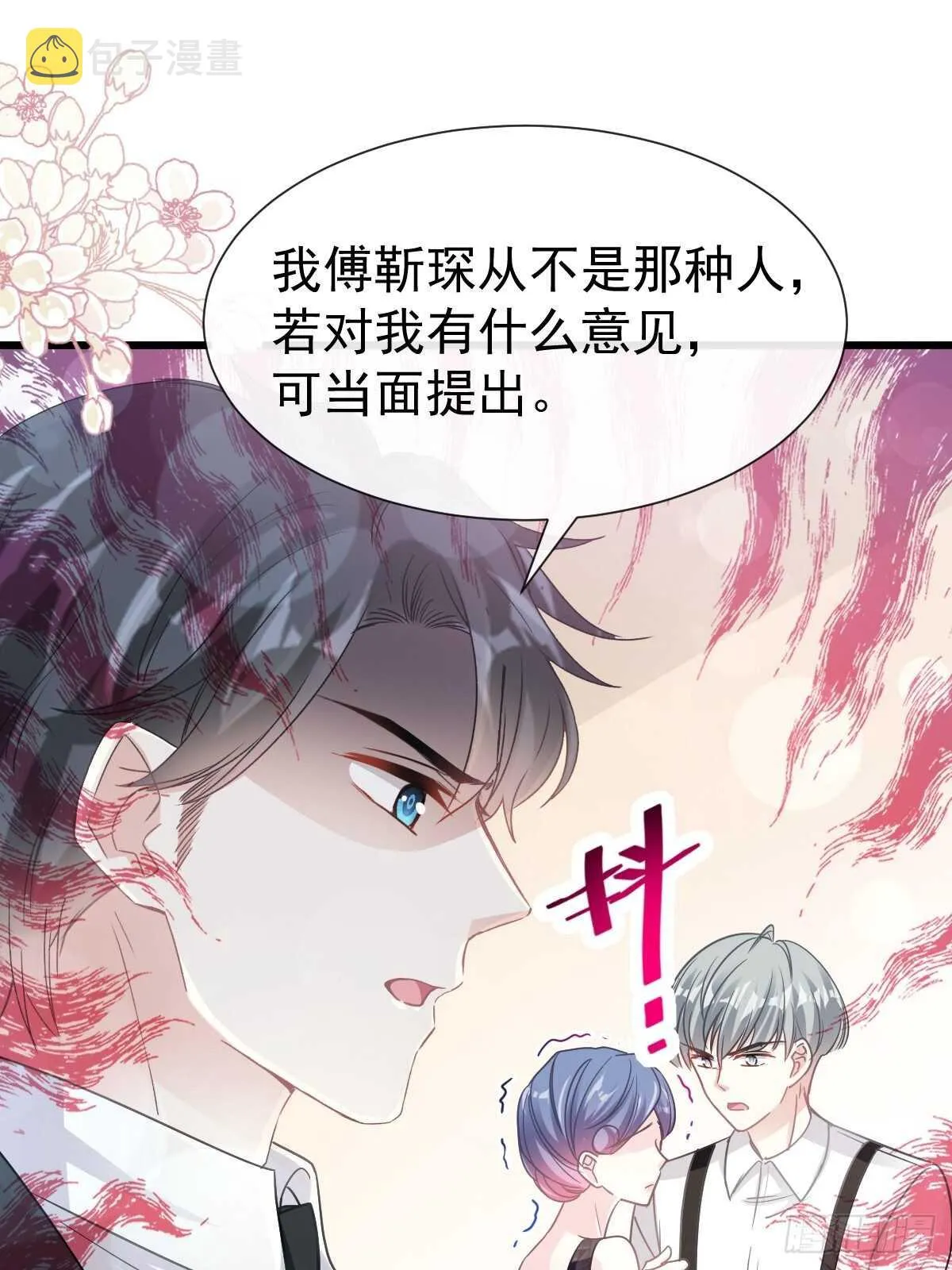 第61话 谁敢动我的女人！？ 第20页