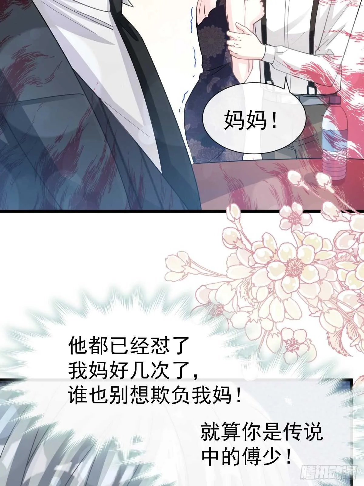 第61话 谁敢动我的女人！？ 第21页