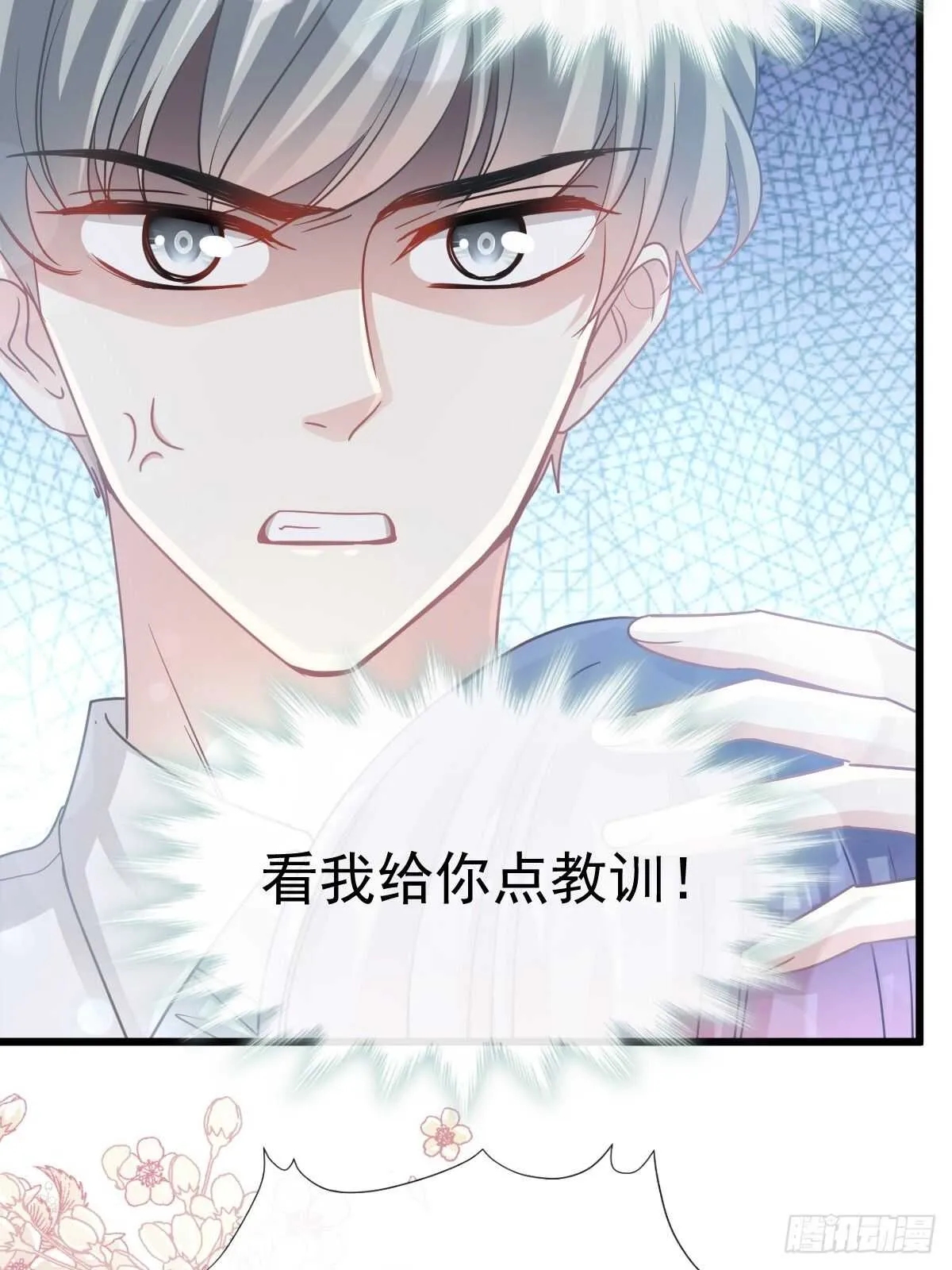 第61话 谁敢动我的女人！？ 第22页