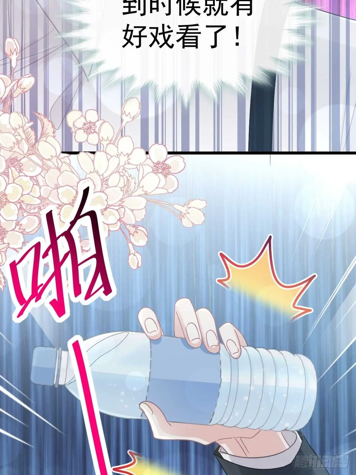 第61话 谁敢动我的女人！？ 第25页