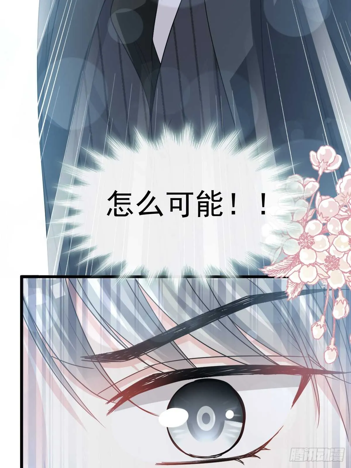 第61话 谁敢动我的女人！？ 第27页