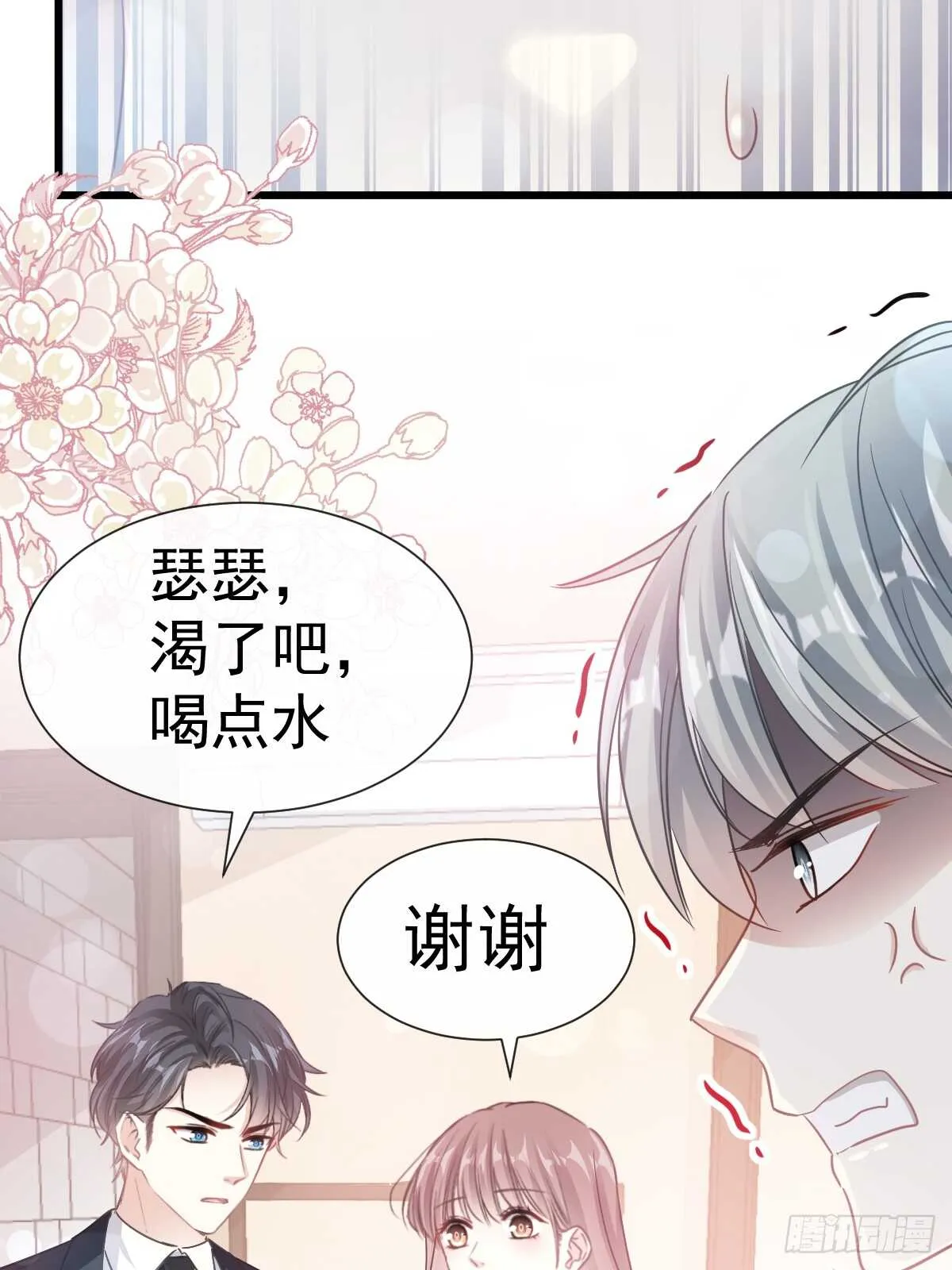 第61话 谁敢动我的女人！？ 第28页