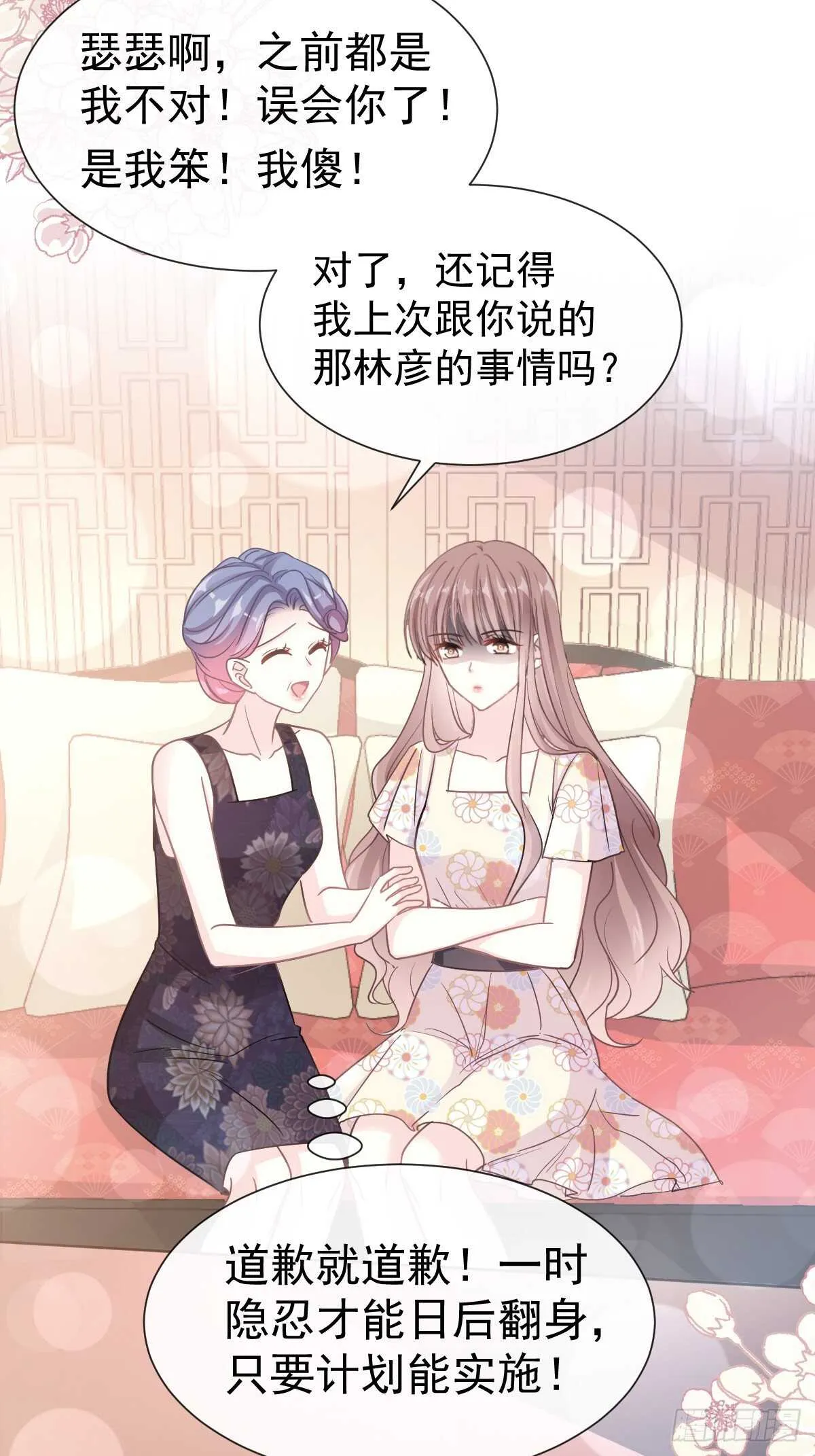 第61话 谁敢动我的女人！？ 第32页