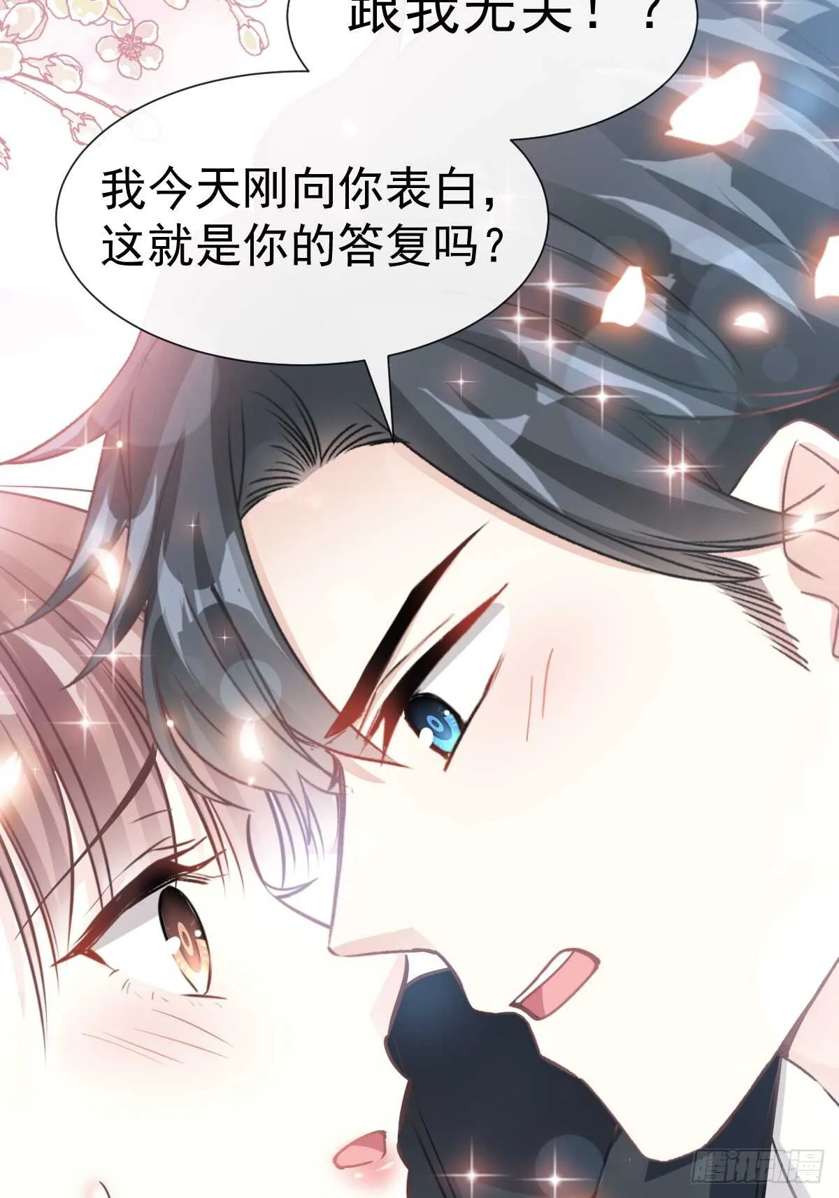 第61话 谁敢动我的女人！？ 第42页