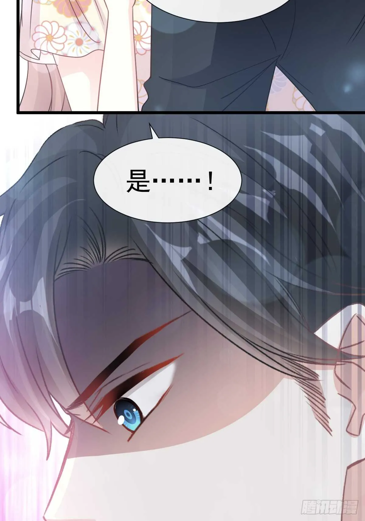 第61话 谁敢动我的女人！？ 第45页