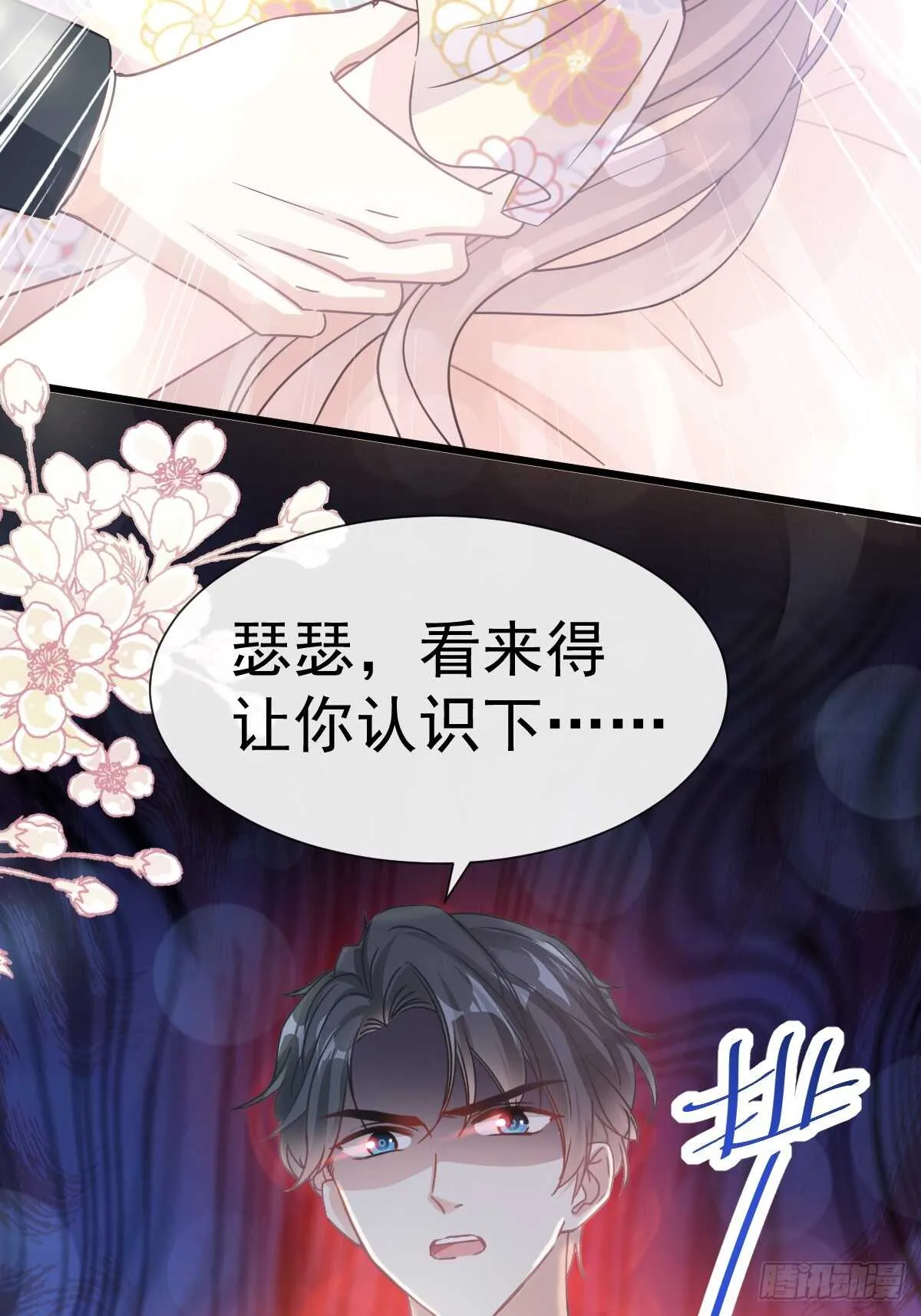 第61话 谁敢动我的女人！？ 第49页