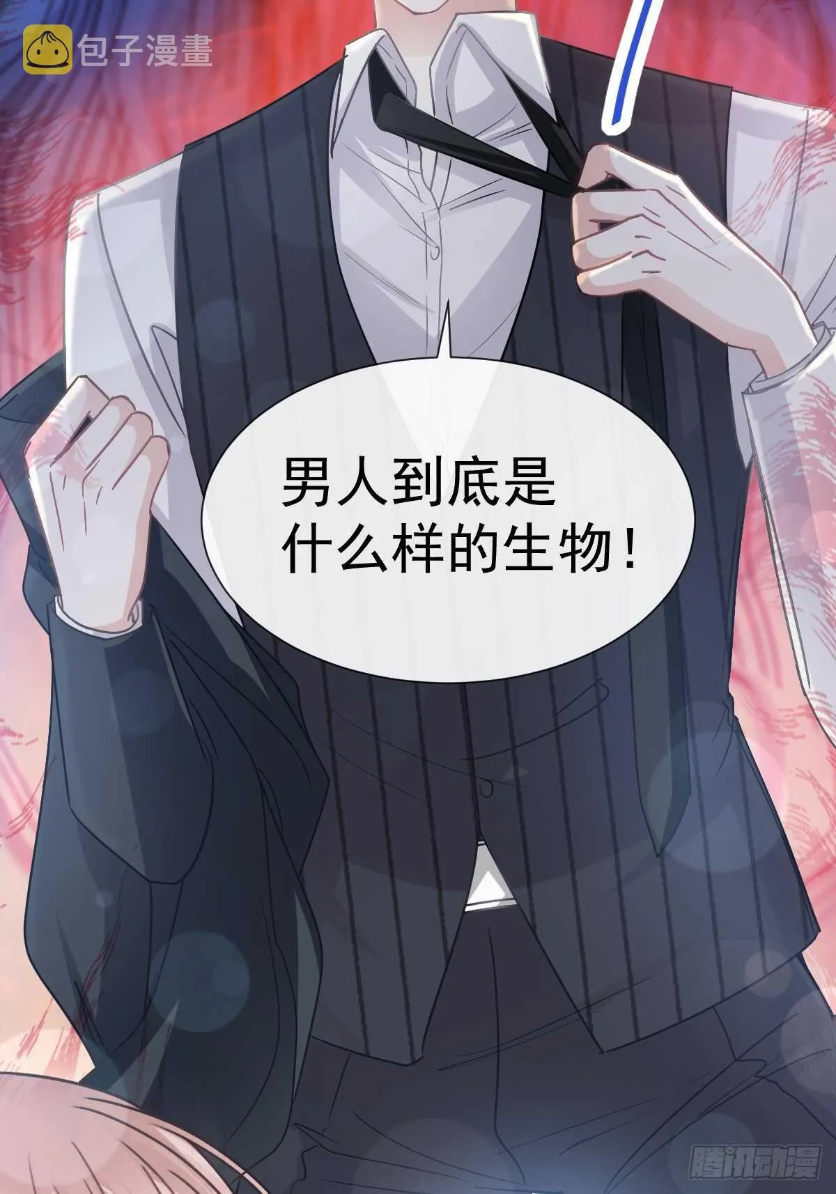 第61话 谁敢动我的女人！？ 第50页