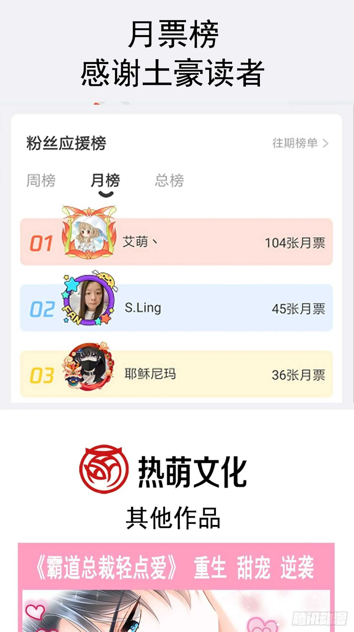 第61话 谁敢动我的女人！？ 第53页