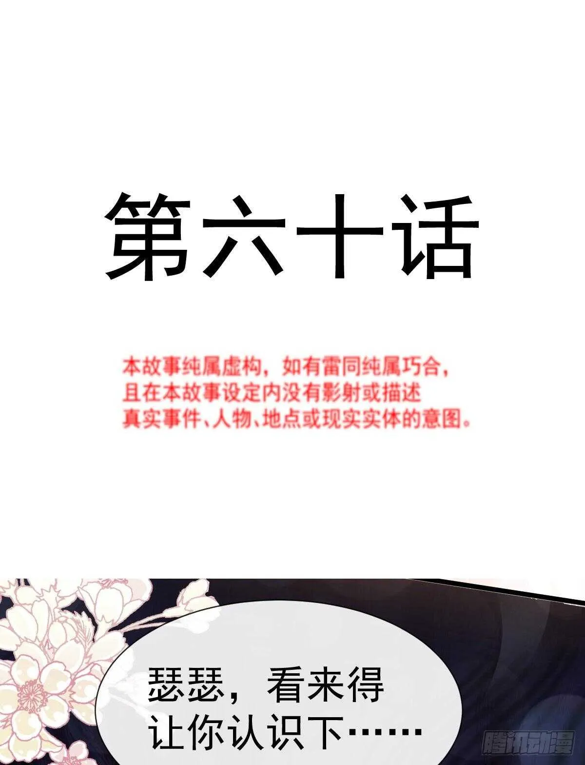 第62话 亲到我满意为止 第3页