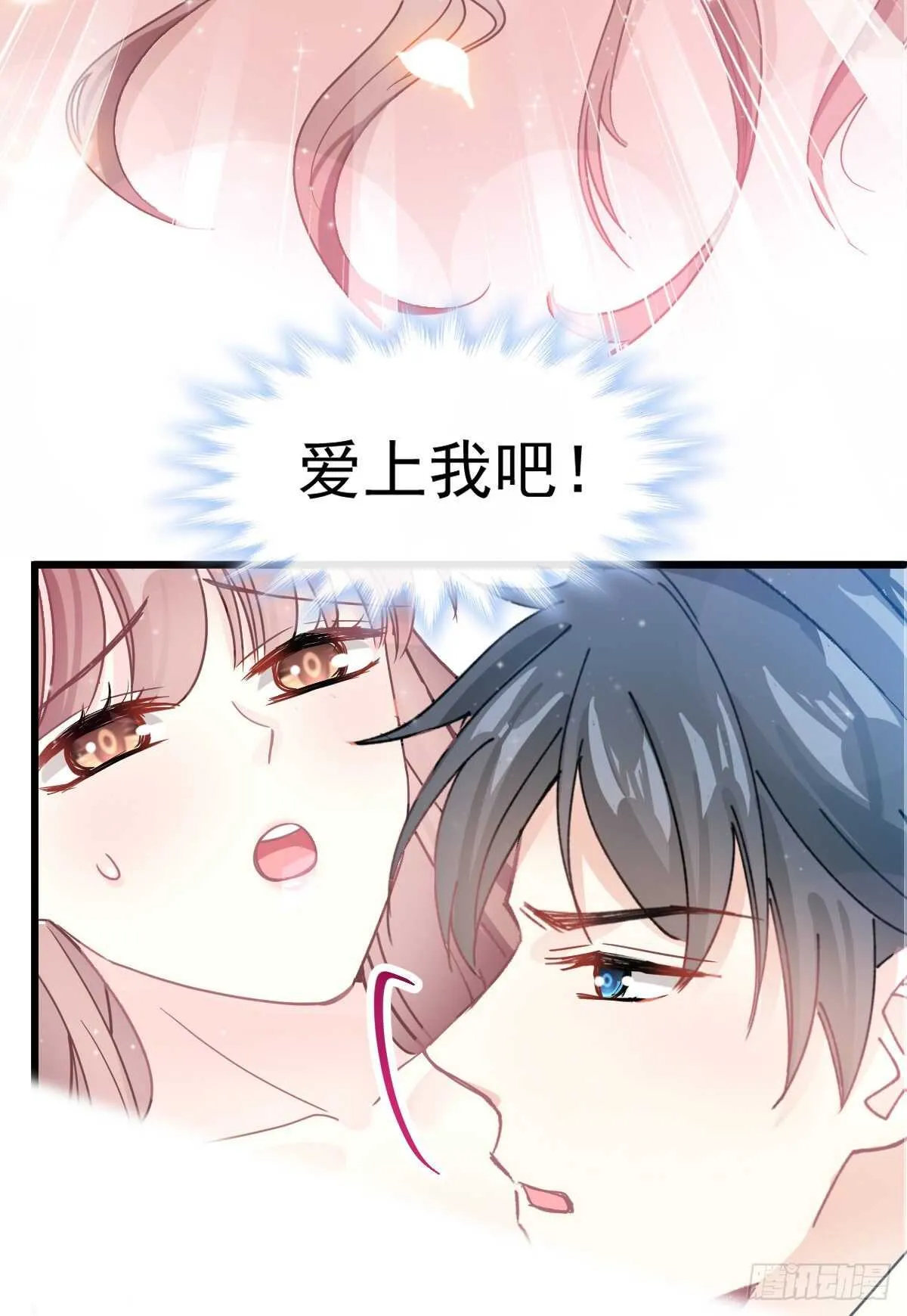 第62话 亲到我满意为止 第15页