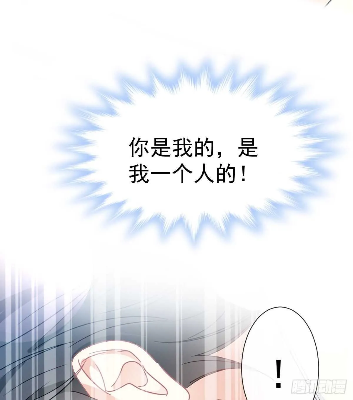 第62话 亲到我满意为止 第16页