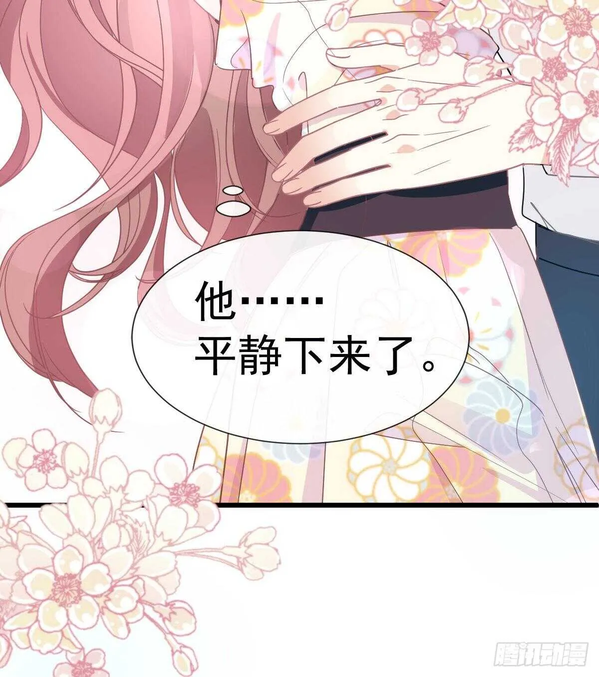 第62话 亲到我满意为止 第24页