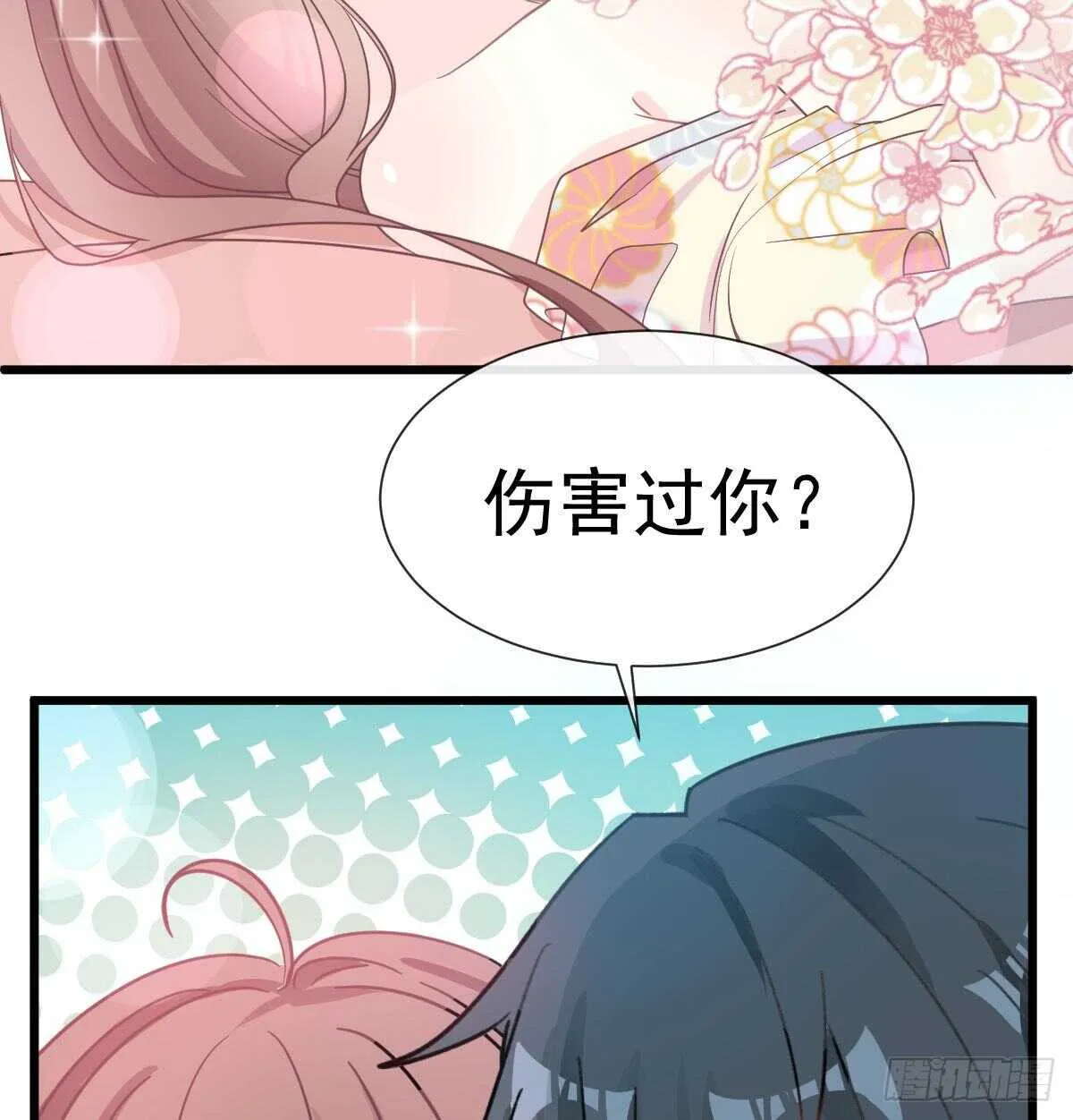 第62话 亲到我满意为止 第27页