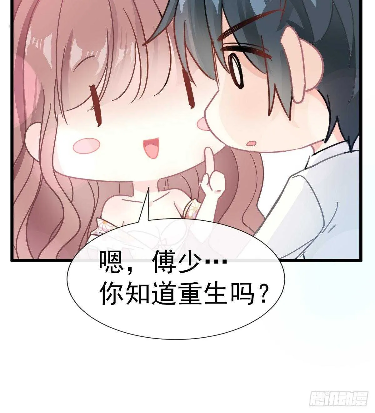 第62话 亲到我满意为止 第28页