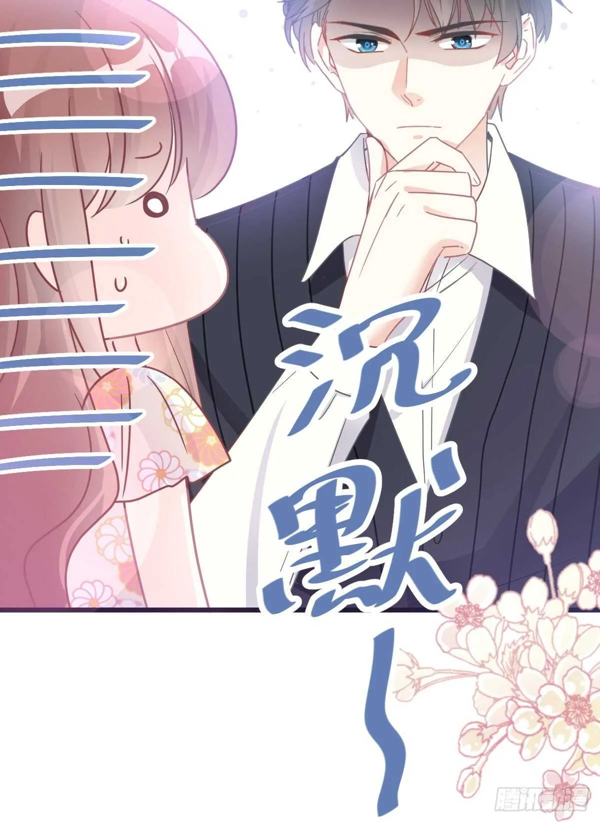 第62话 亲到我满意为止 第33页