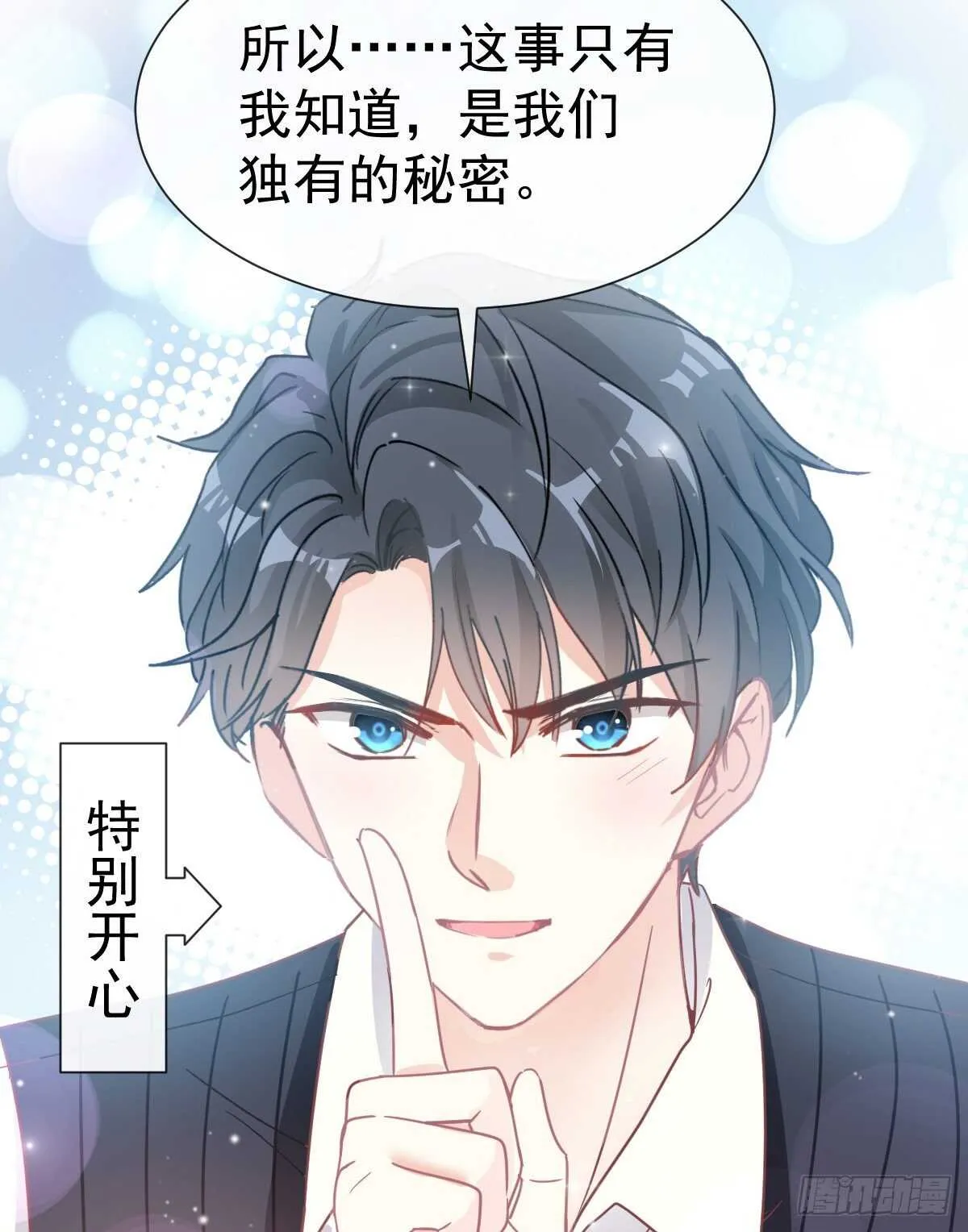 第62话 亲到我满意为止 第36页
