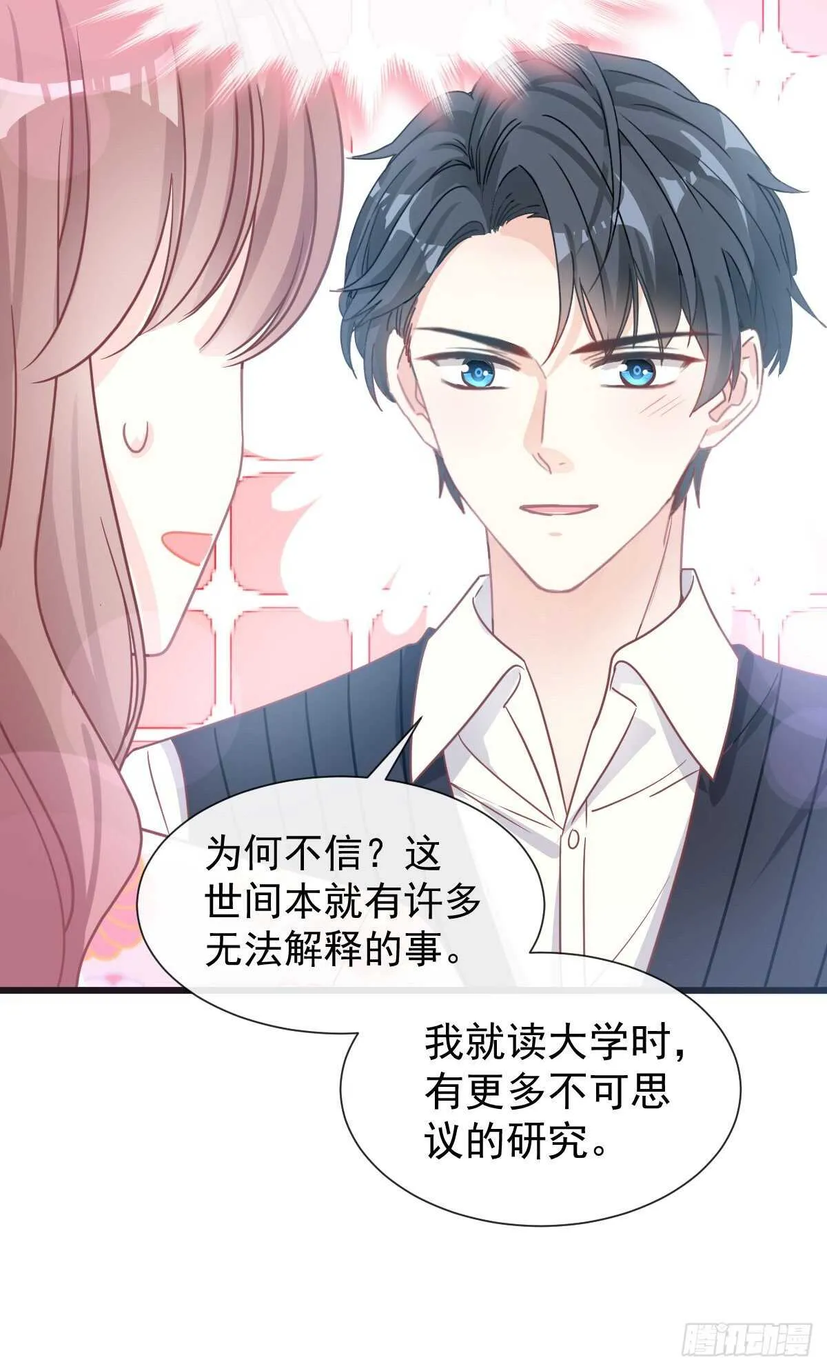 第62话 亲到我满意为止 第38页