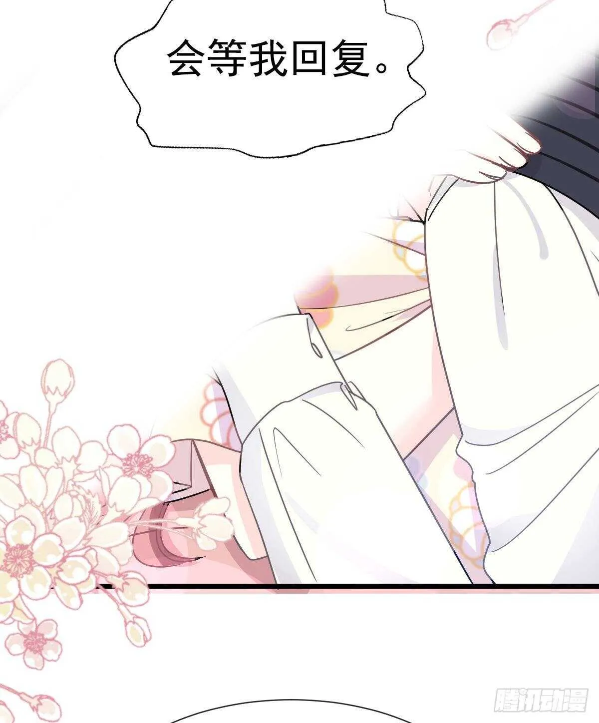 第62话 亲到我满意为止 第49页