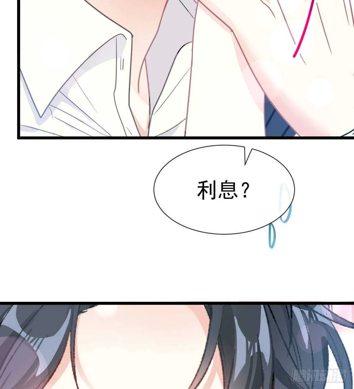 第62话 亲到我满意为止 第51页