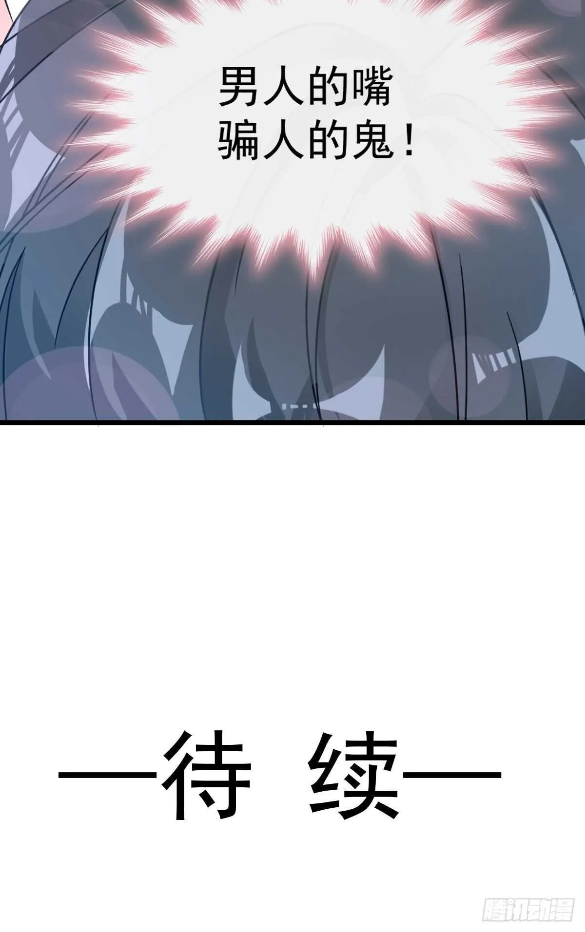 第62话 亲到我满意为止 第54页