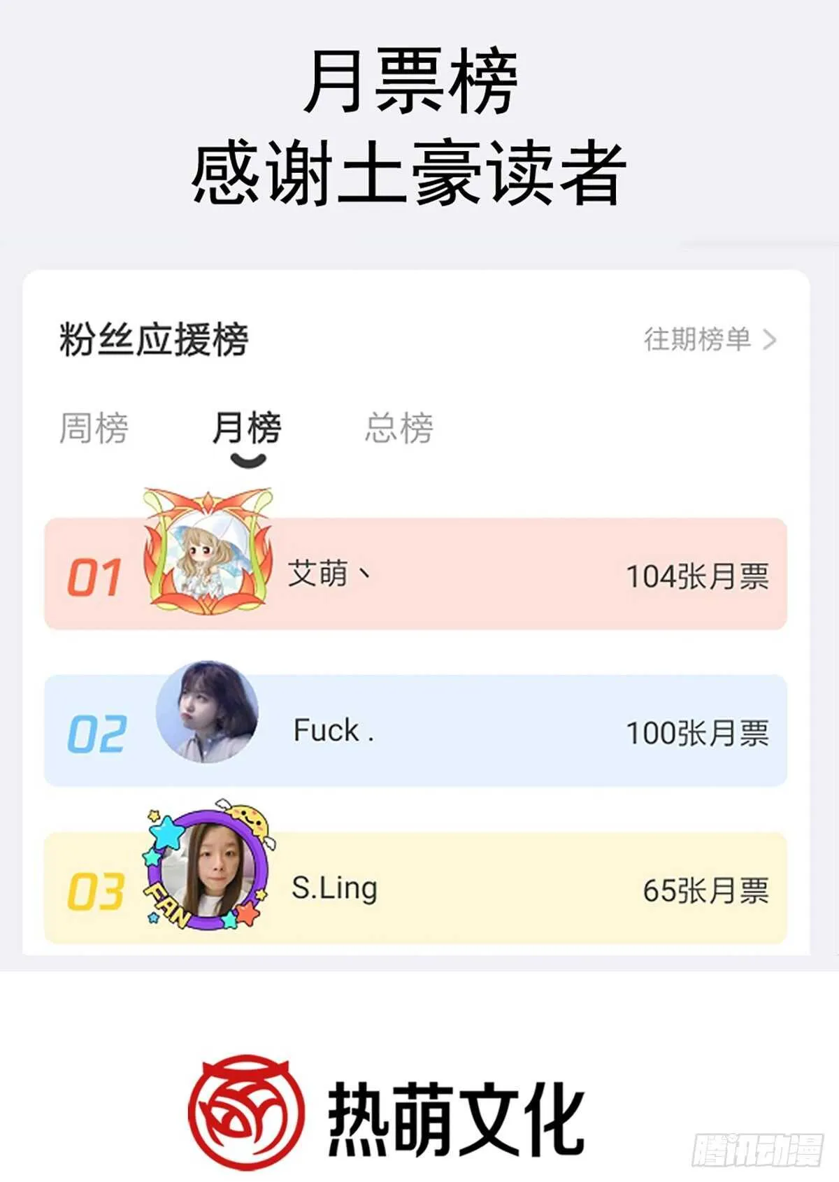 第62话 亲到我满意为止 第55页