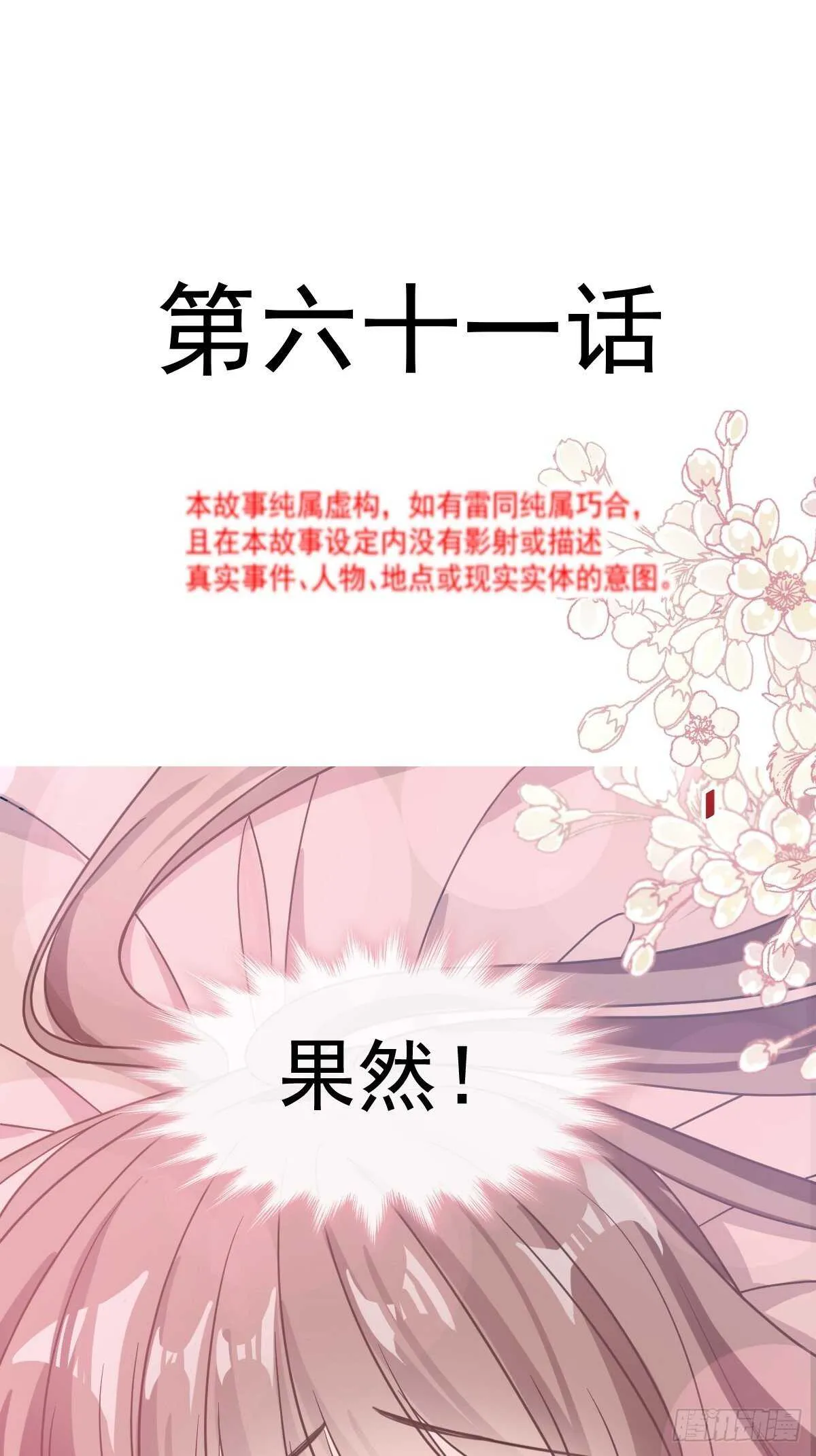 第63话 泳衣派对 第2页