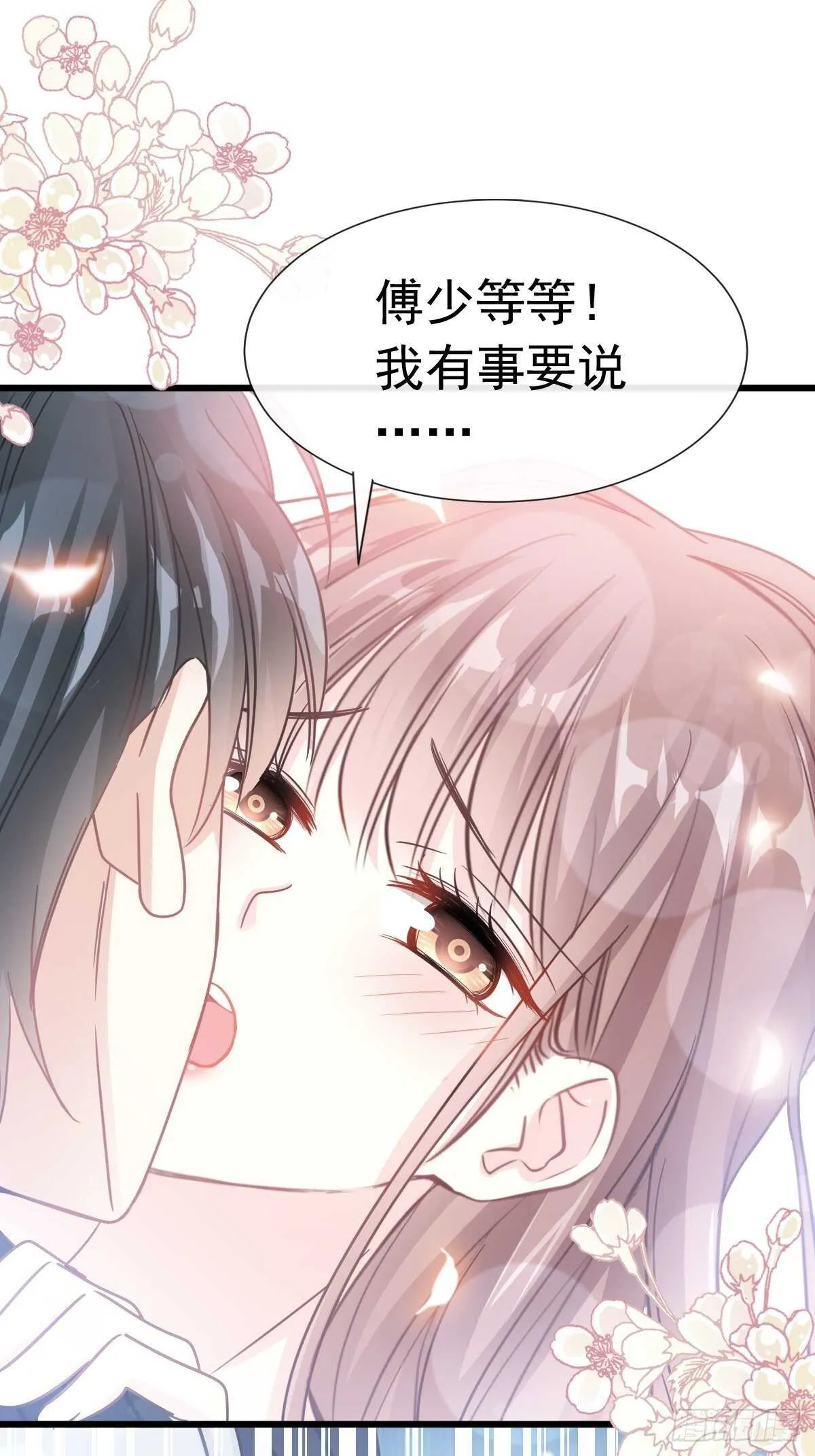 第63话 泳衣派对 第6页