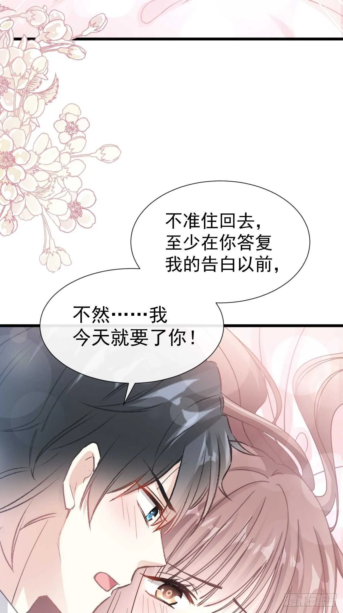 第63话 泳衣派对 第10页